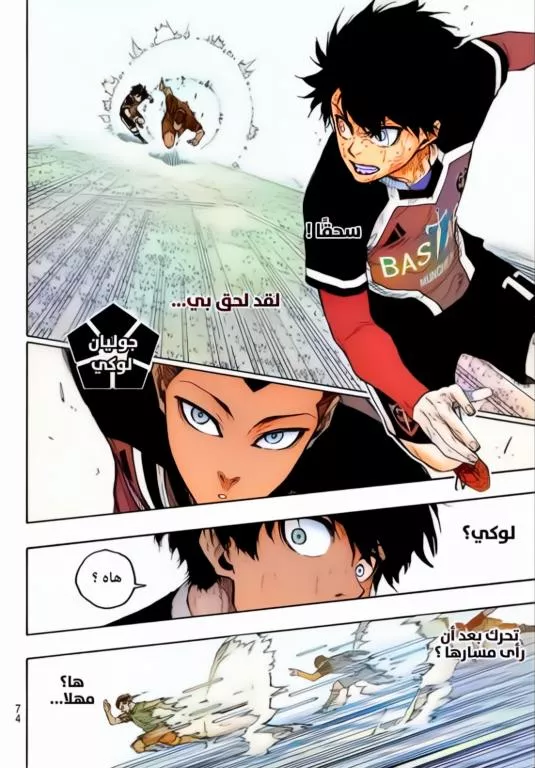 Read Blue Lock AR Manga Online