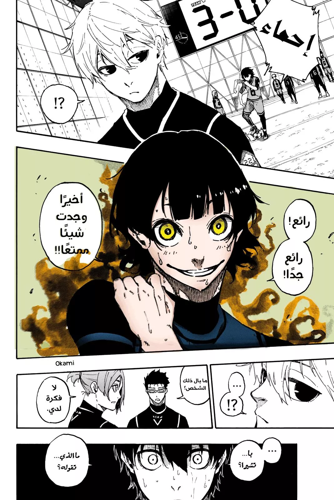 Read Blue Lock AR Manga Online