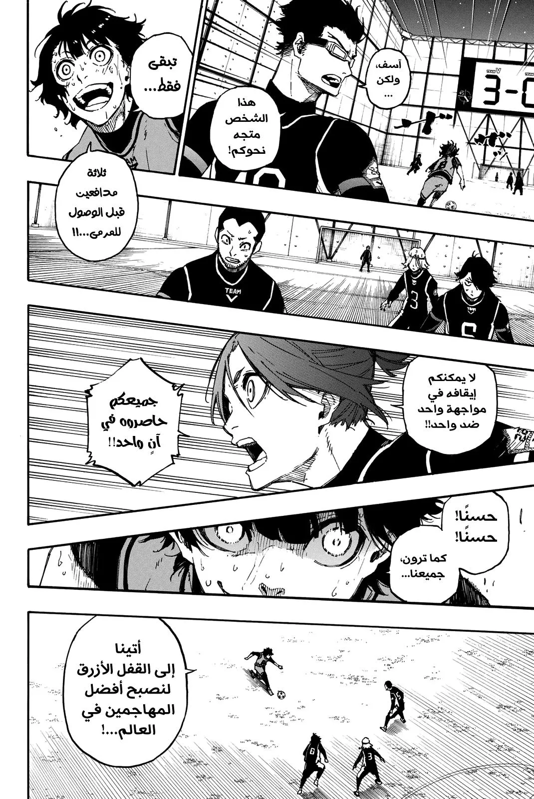 Read Blue Lock AR Manga Online