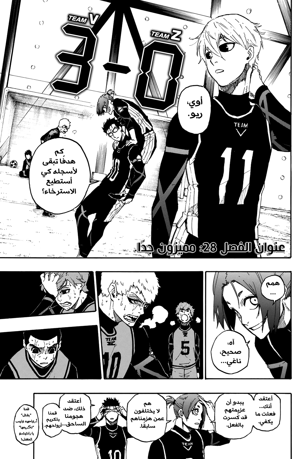 Read Blue Lock AR Manga Online