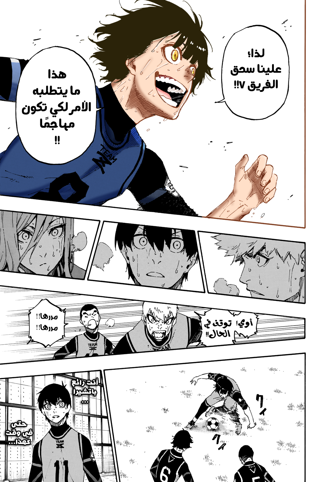 Read Blue Lock AR Manga Online