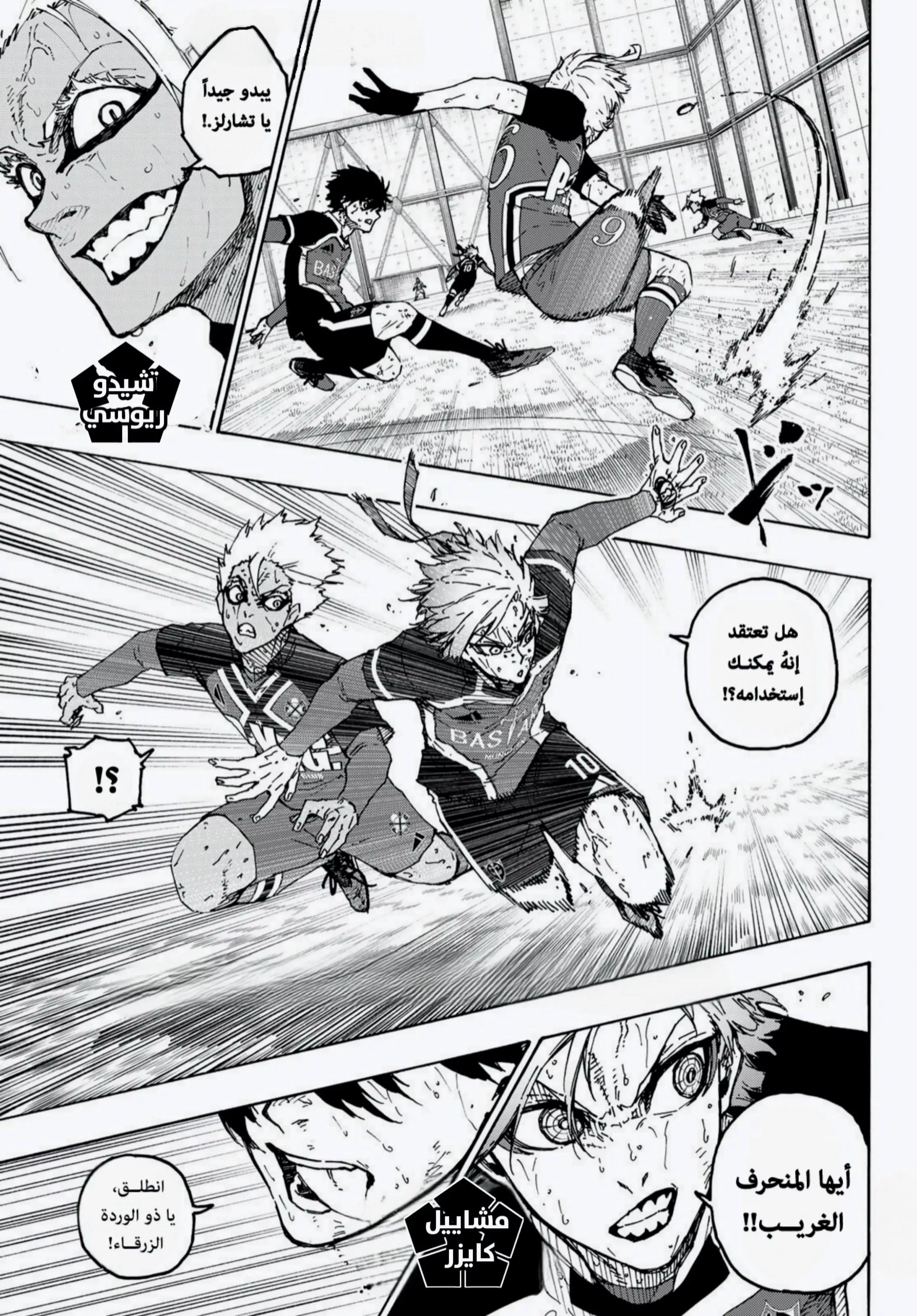 Read Blue Lock AR Manga Online