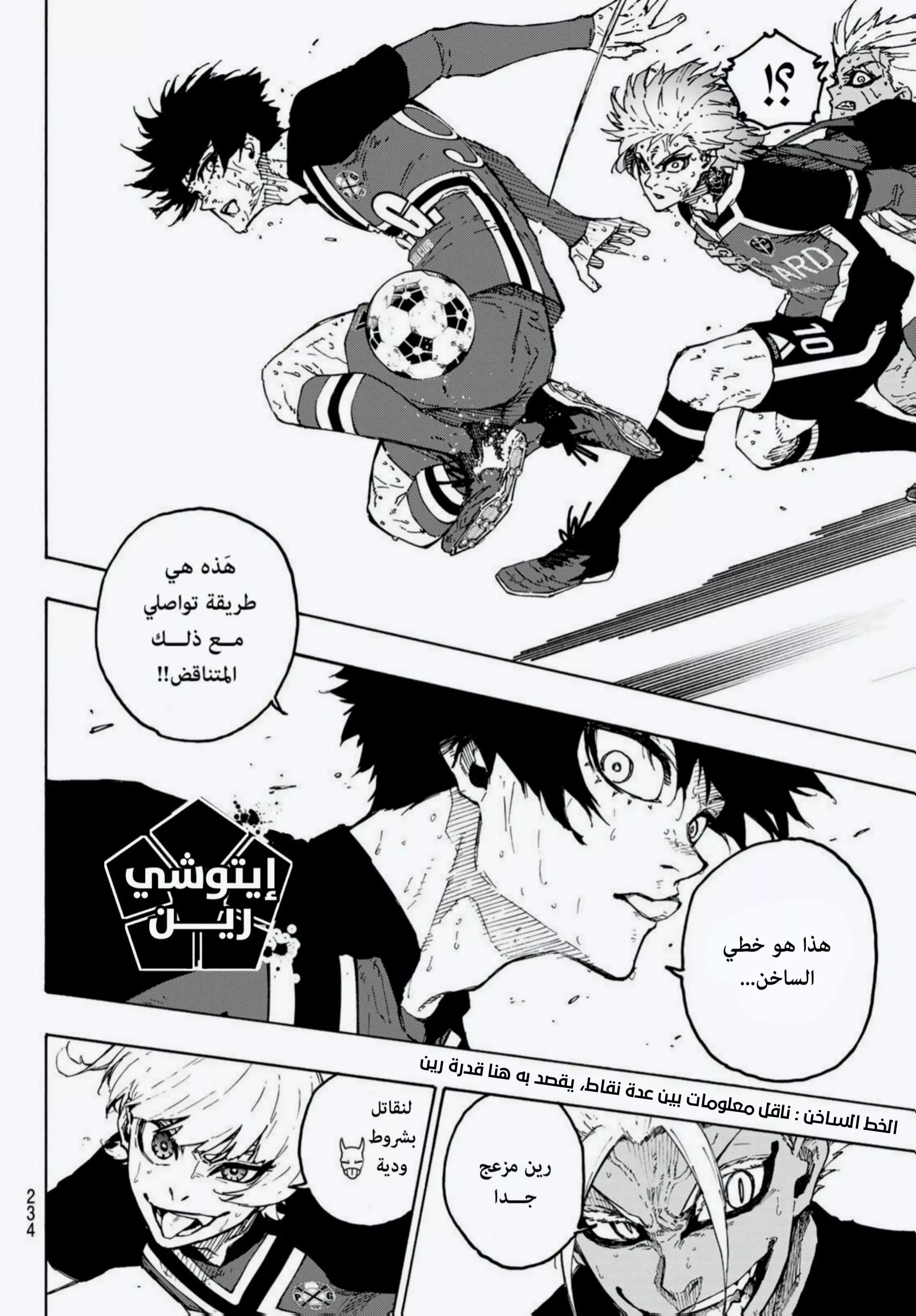 Read Blue Lock AR Manga Online