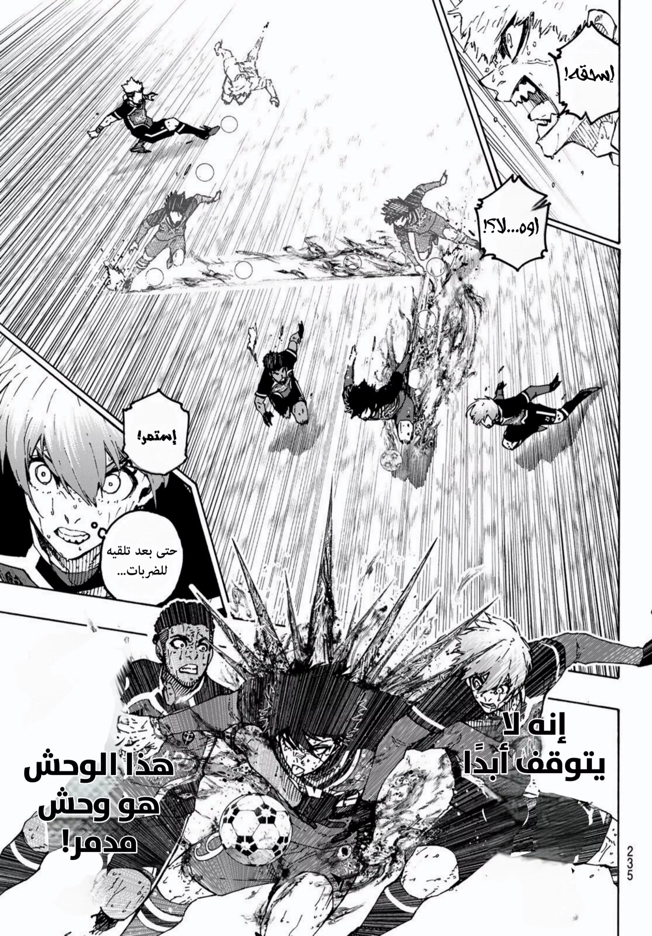 Read Blue Lock AR Manga Online