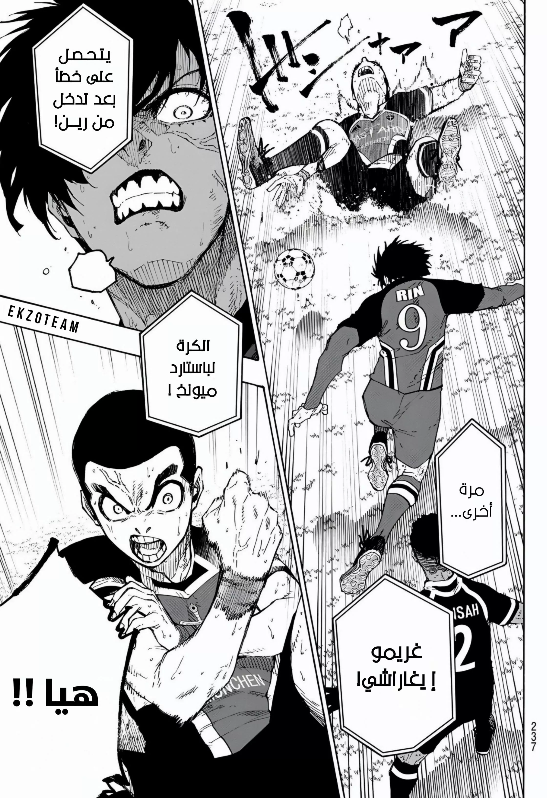 Read Blue Lock AR Manga Online