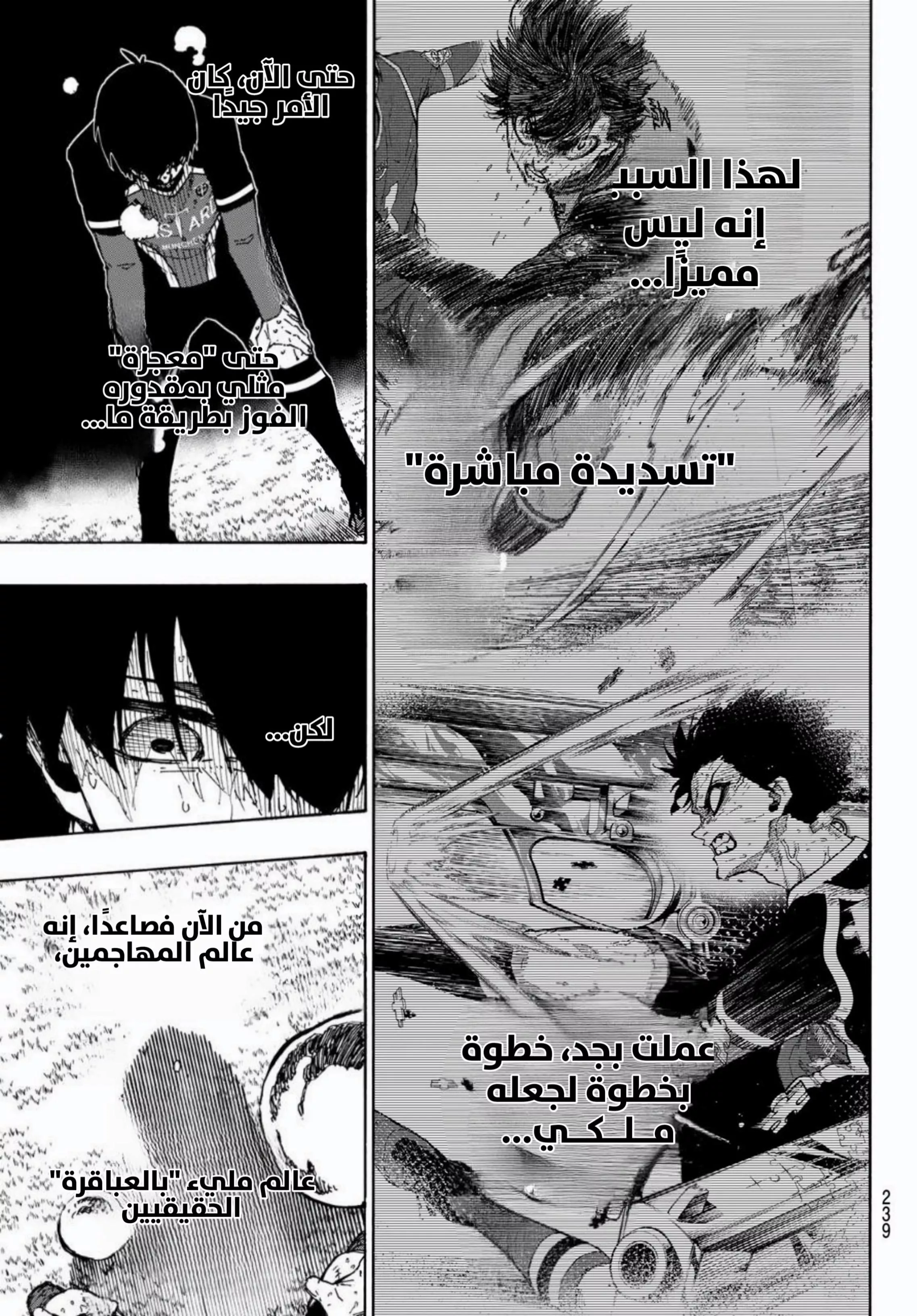 Read Blue Lock AR Manga Online