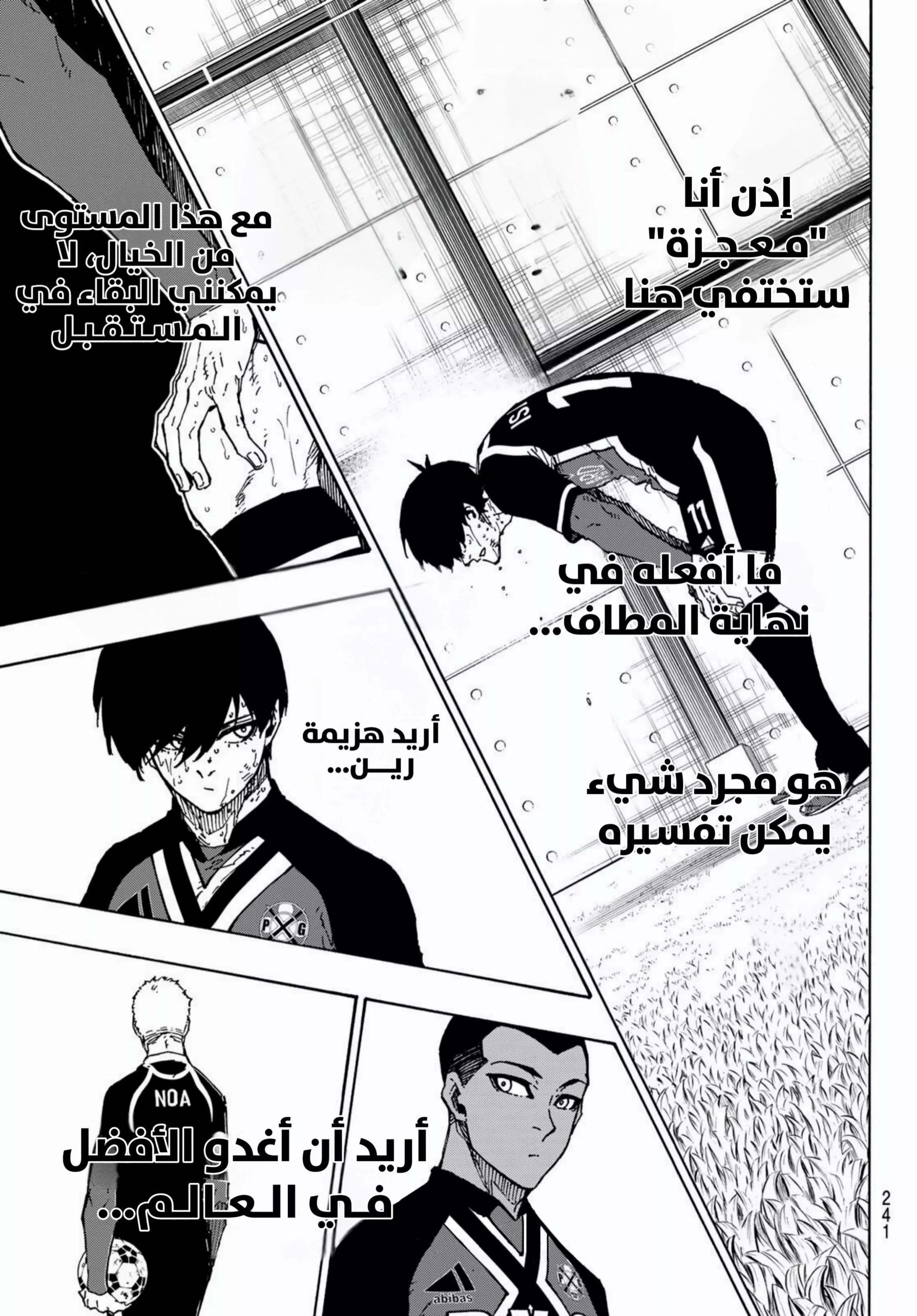 Read Blue Lock AR Manga Online