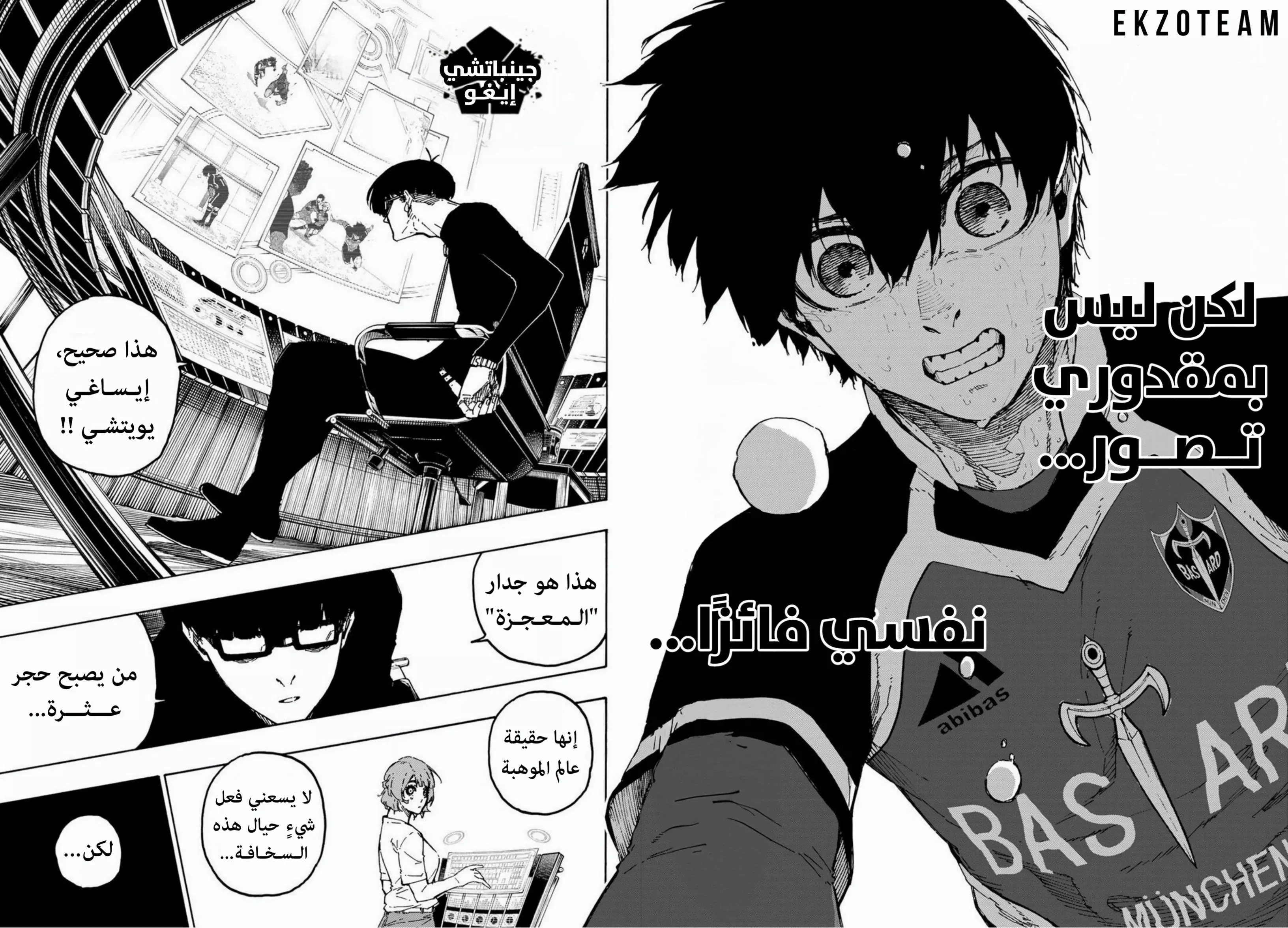 Read Blue Lock AR Manga Online