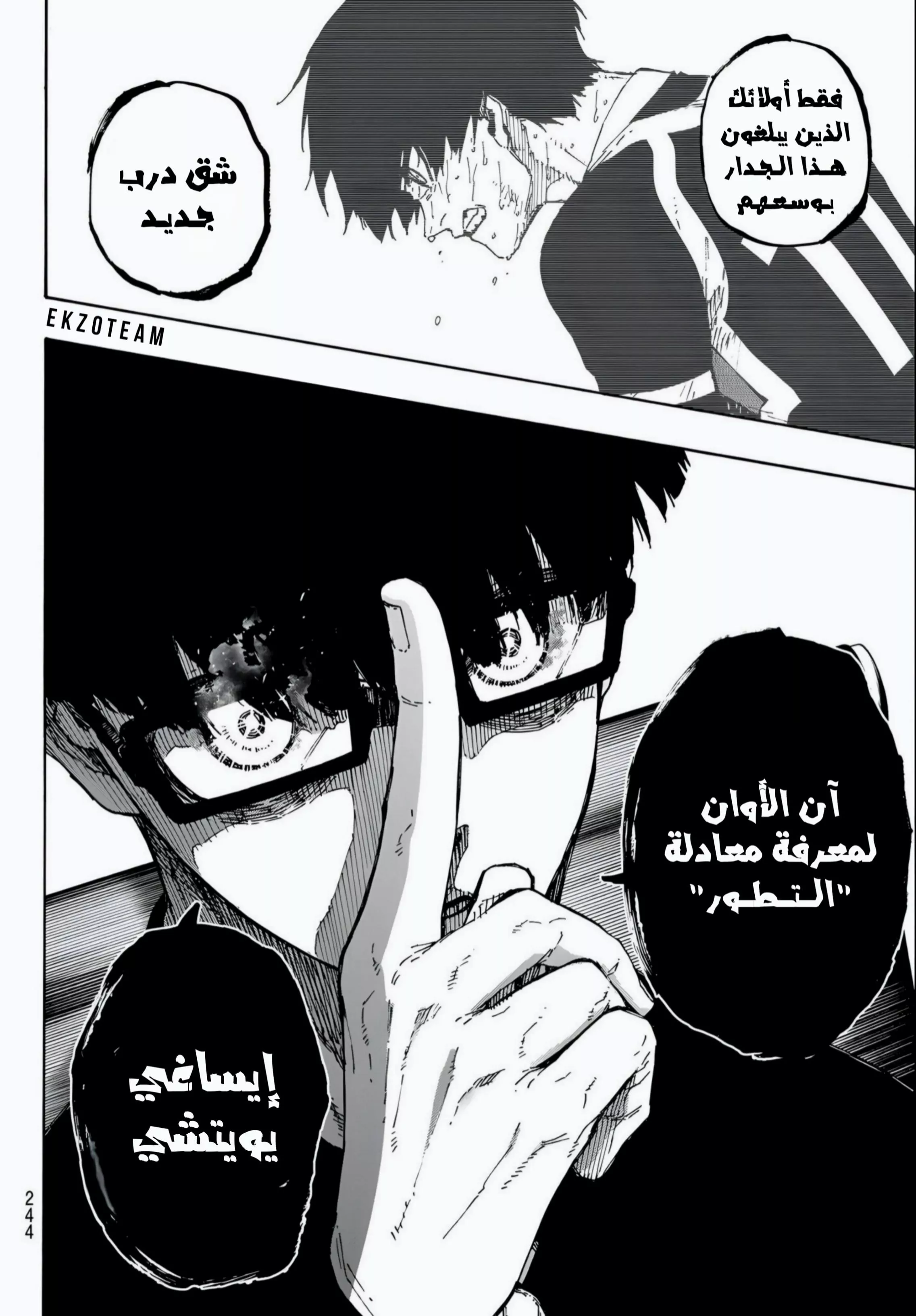 Read Blue Lock AR Manga Online