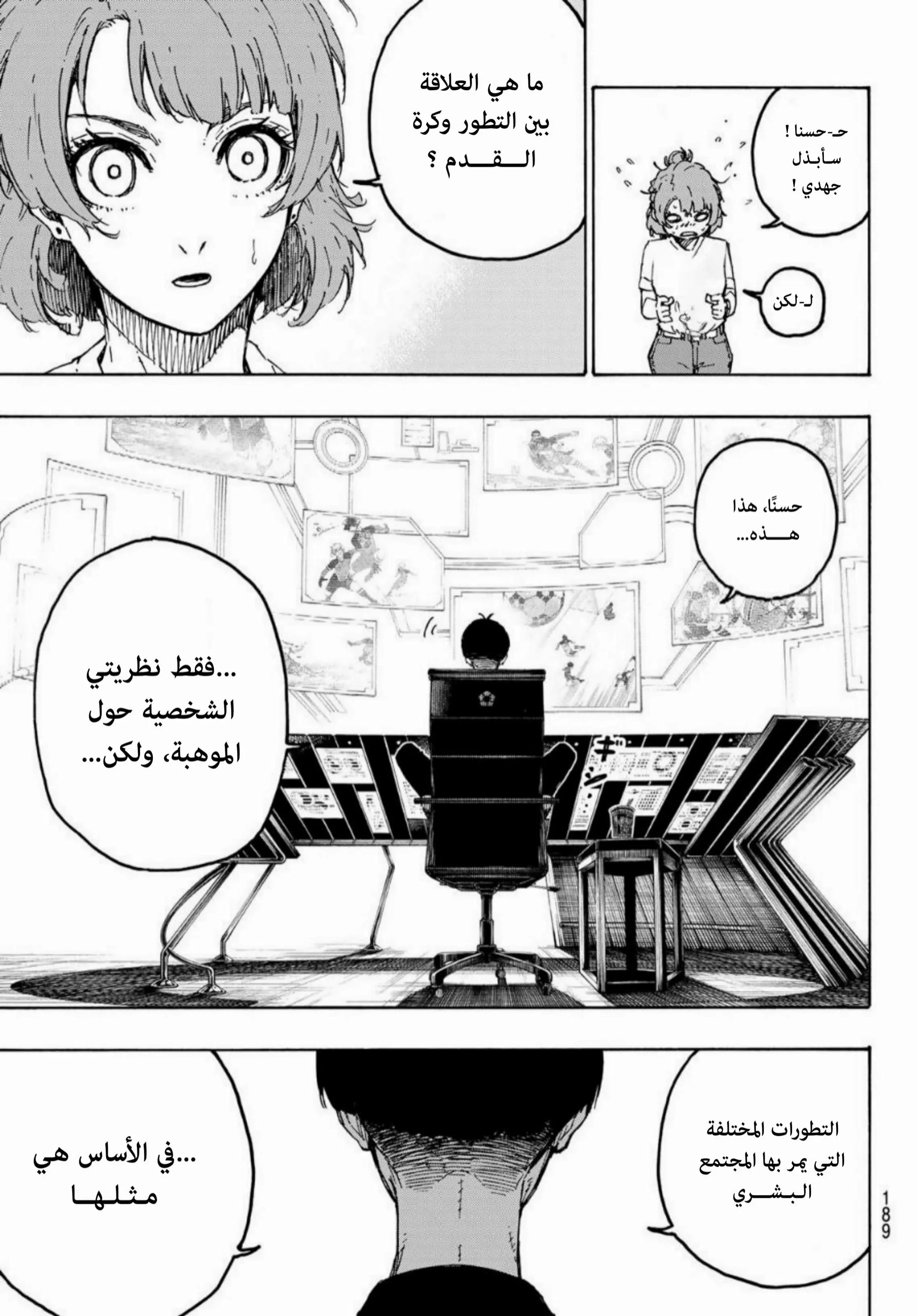 Read Blue Lock AR Manga Online