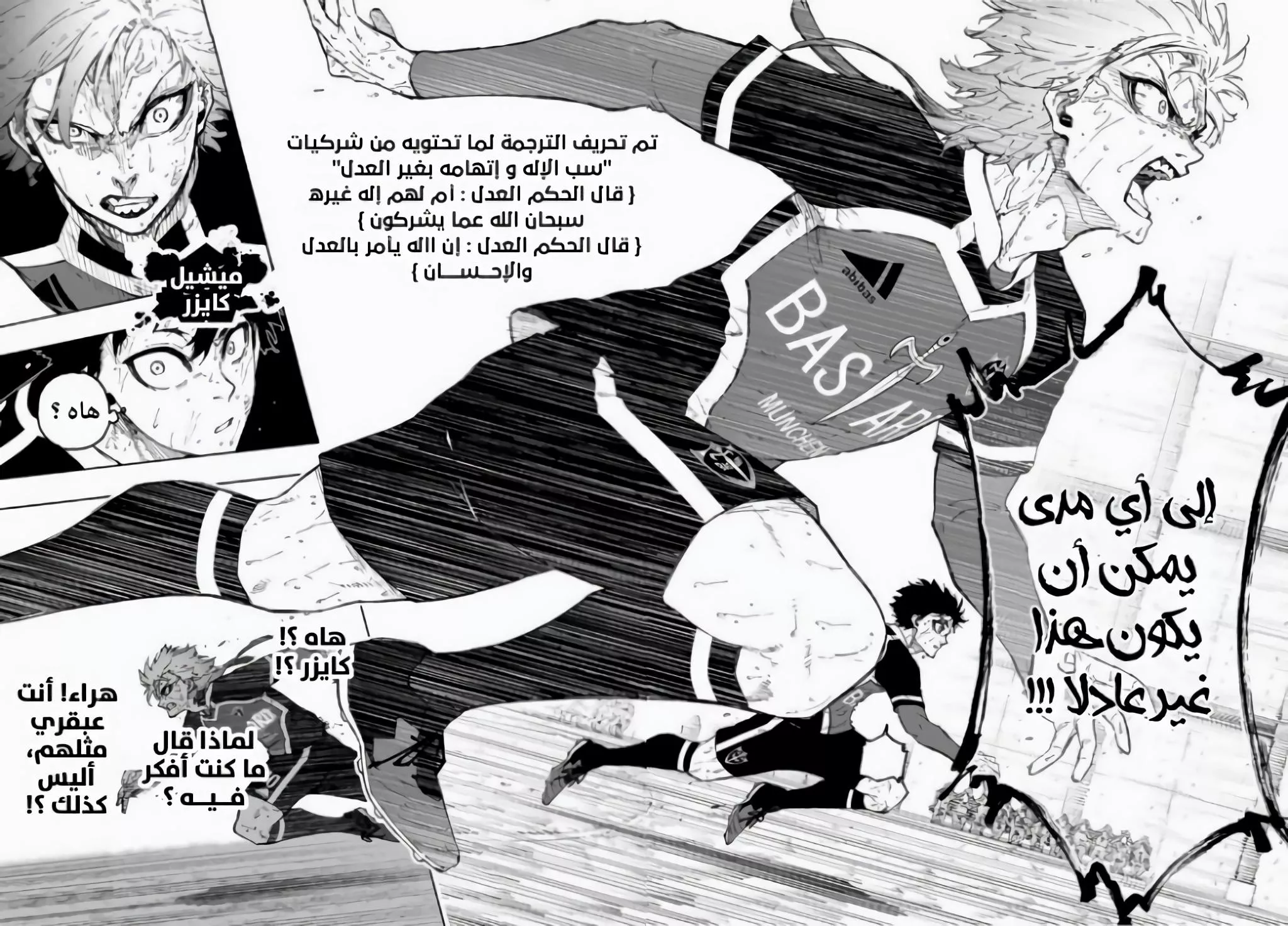 Read Blue Lock AR Manga Online