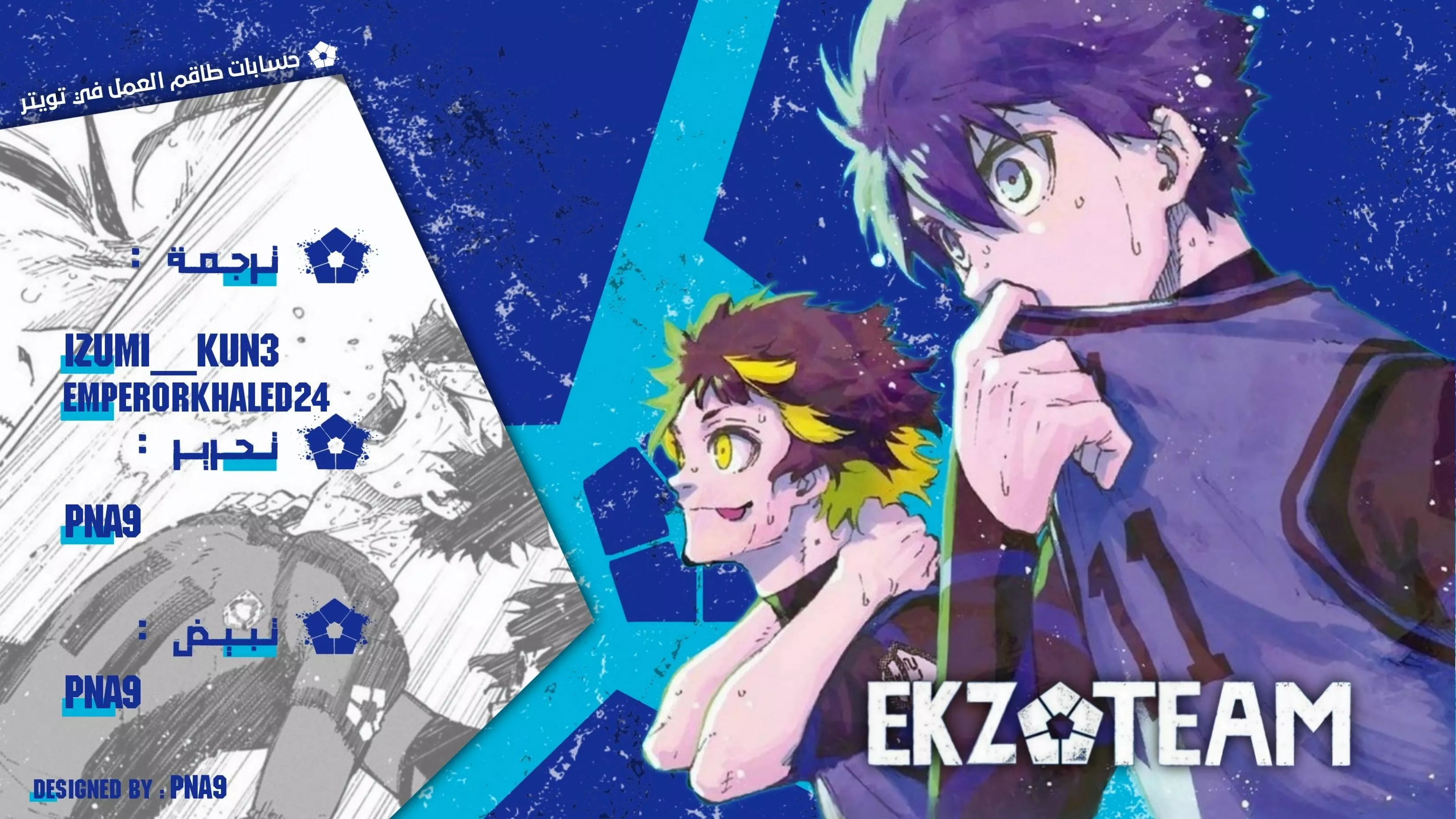 Read Blue Lock AR Manga Online