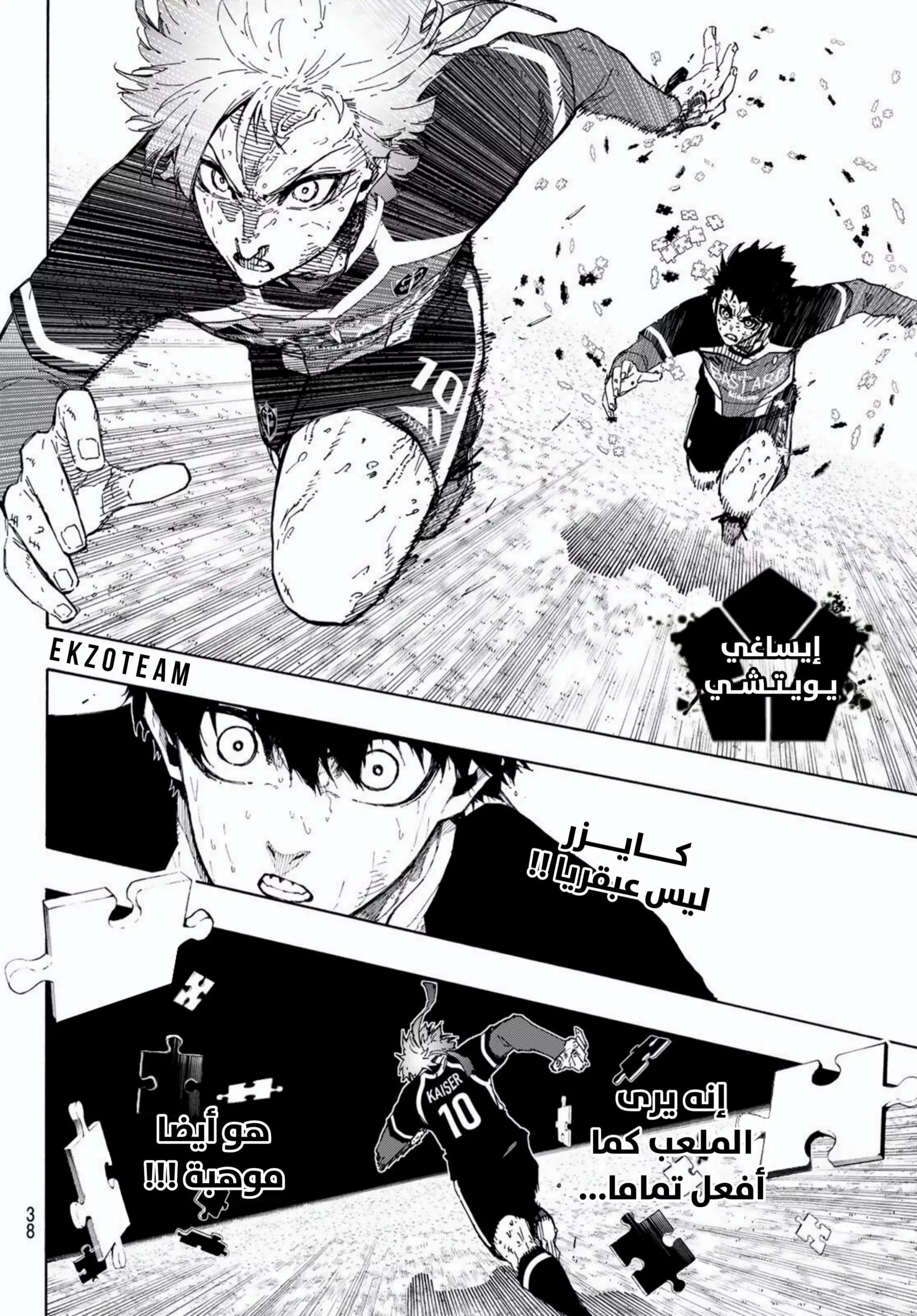 Read Blue Lock AR Manga Online