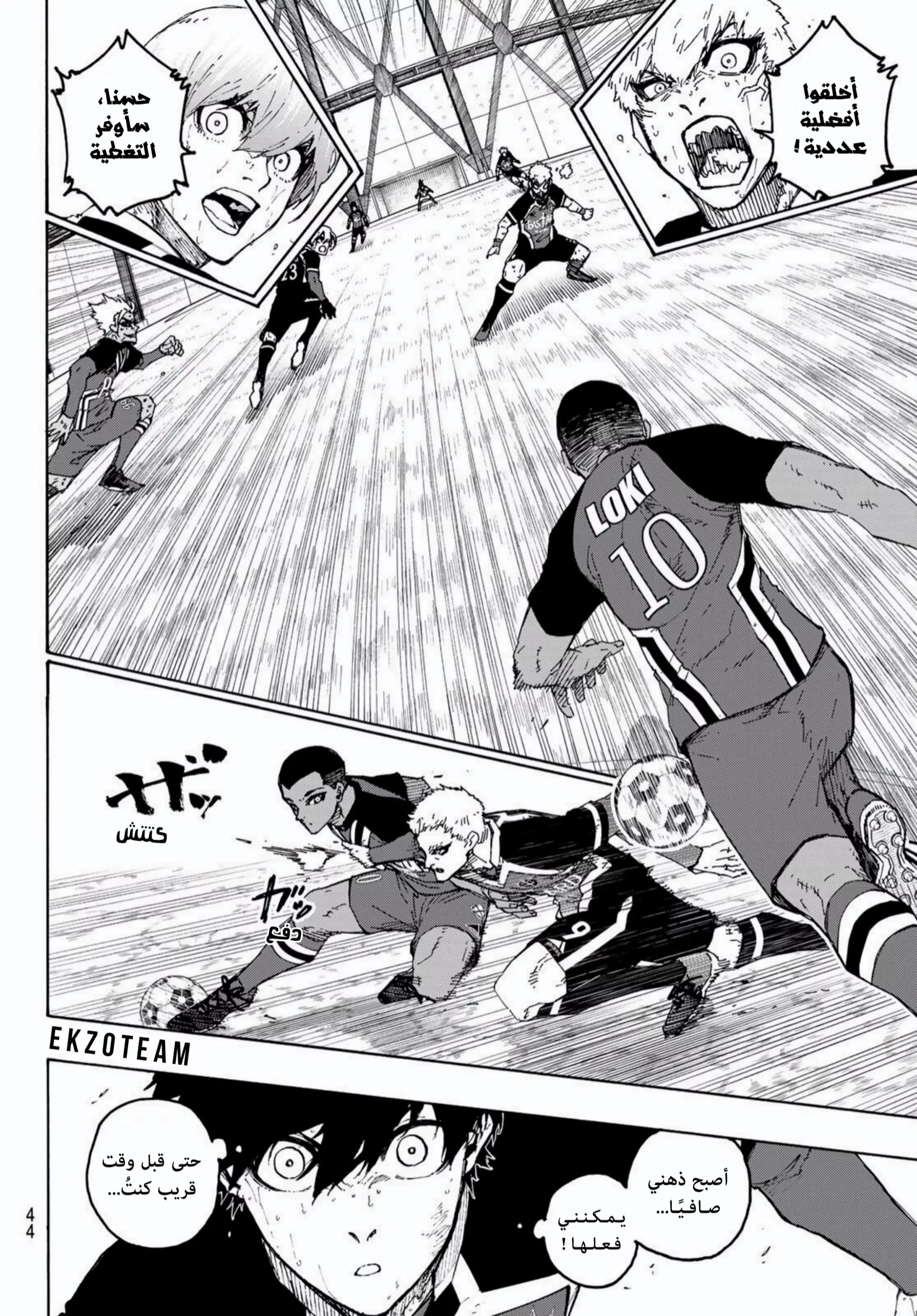 Read Blue Lock AR Manga Online