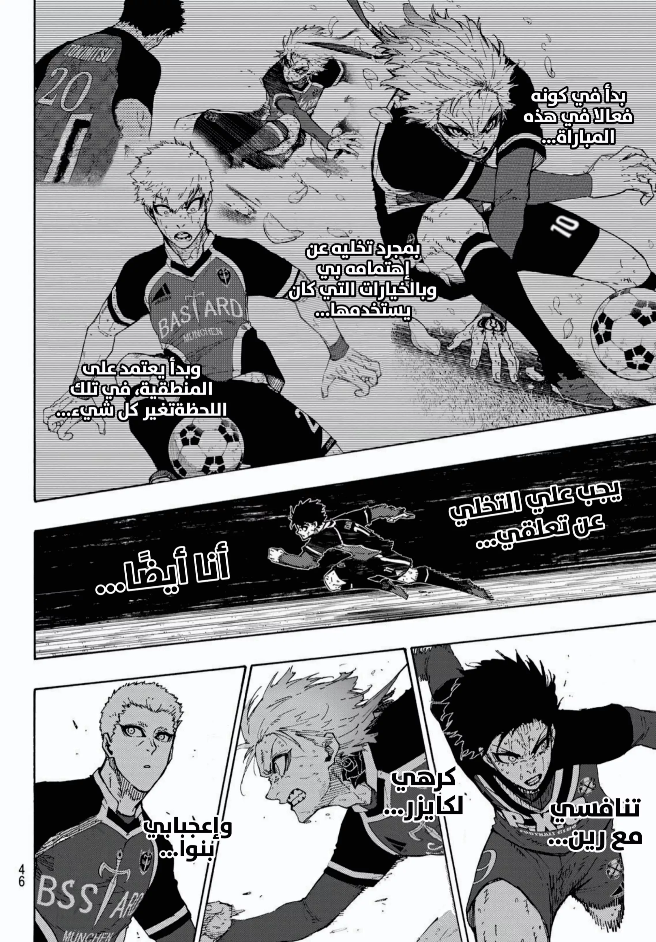 Read Blue Lock AR Manga Online