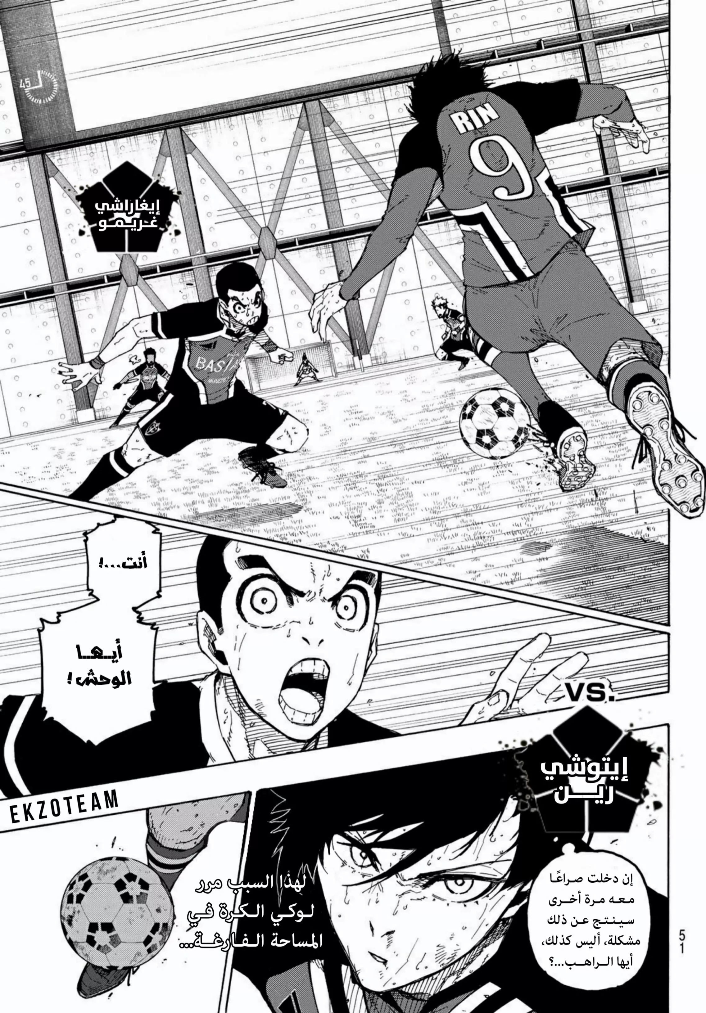 Read Blue Lock AR Manga Online