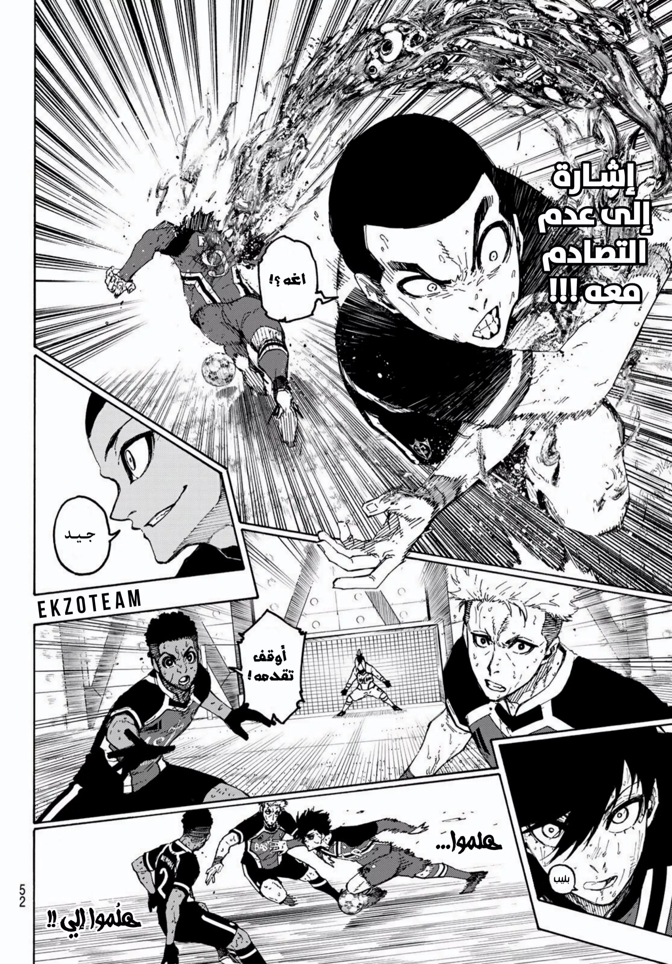 Read Blue Lock AR Manga Online