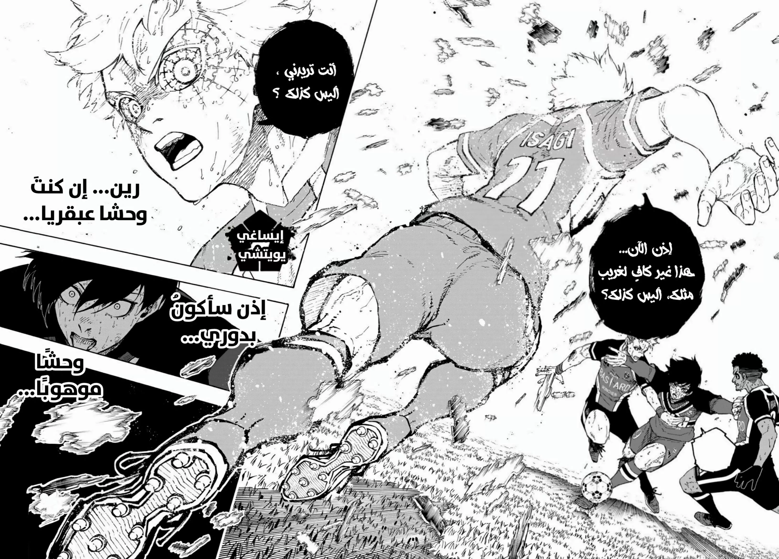 Read Blue Lock AR Manga Online