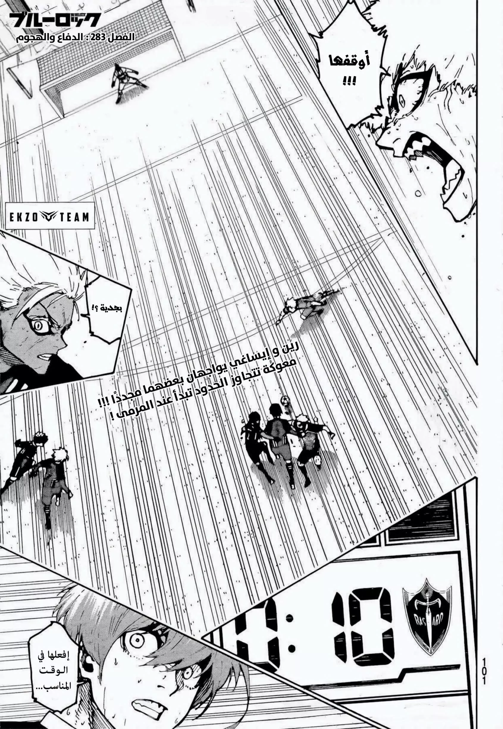 Read Blue Lock AR Manga Online