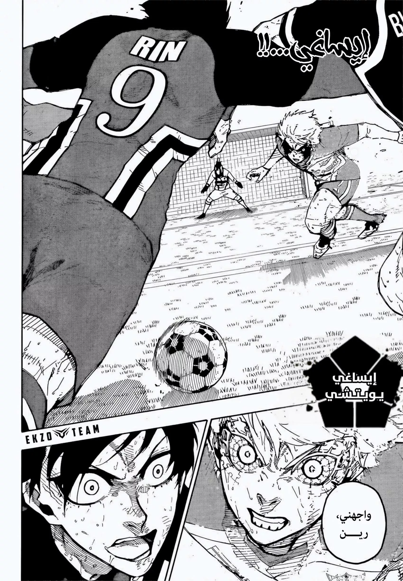 Read Blue Lock AR Manga Online