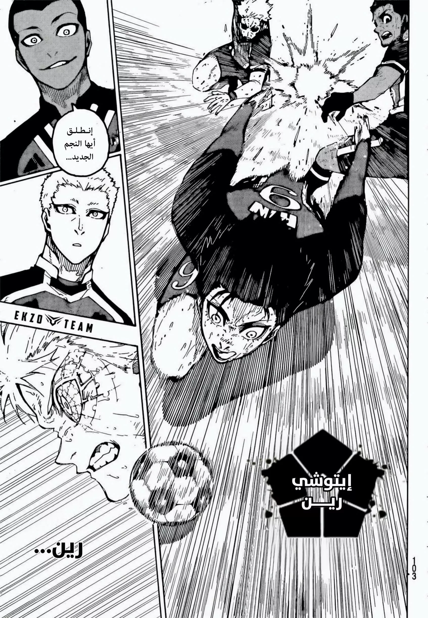 Read Blue Lock AR Manga Online