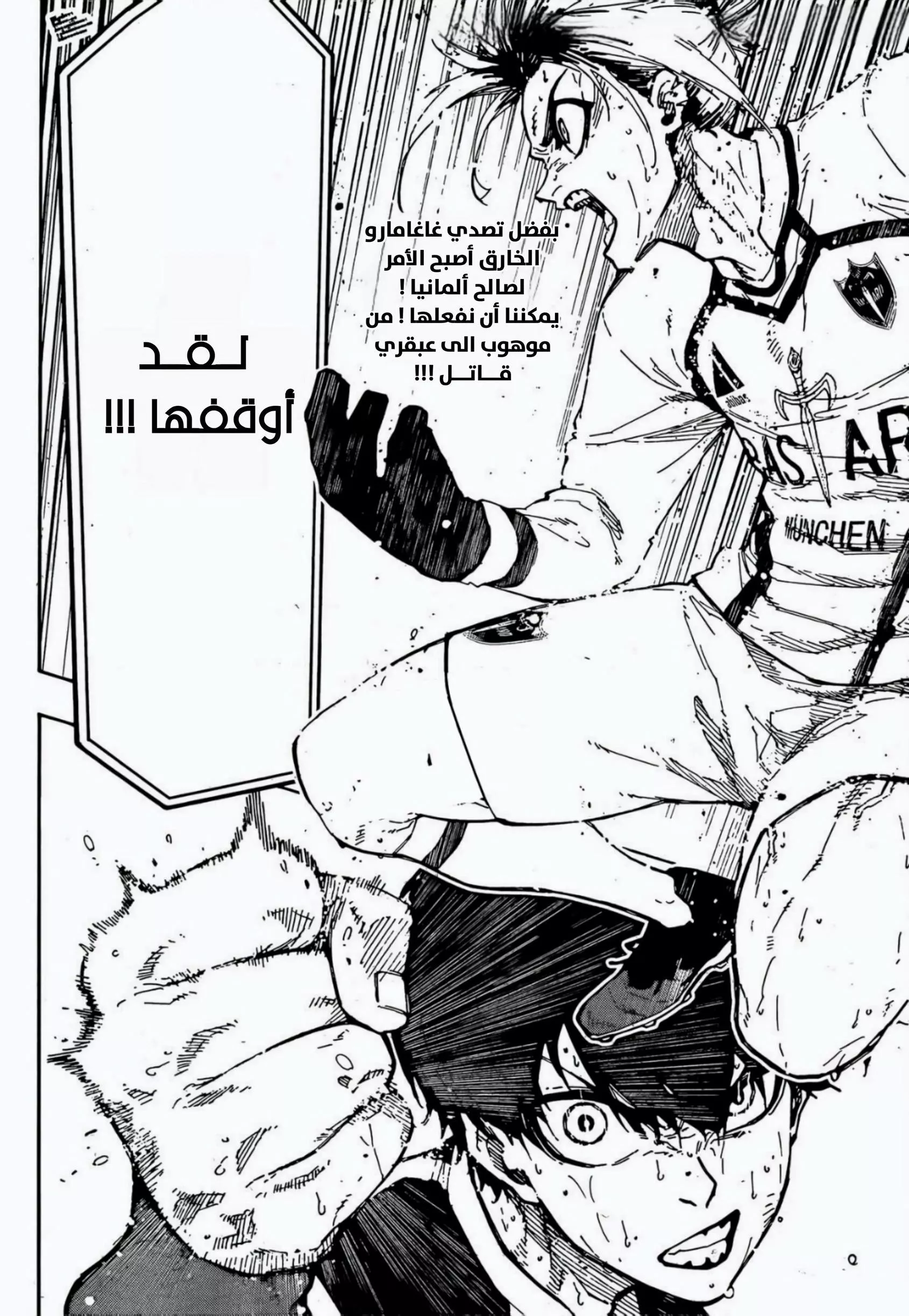 Read Blue Lock AR Manga Online
