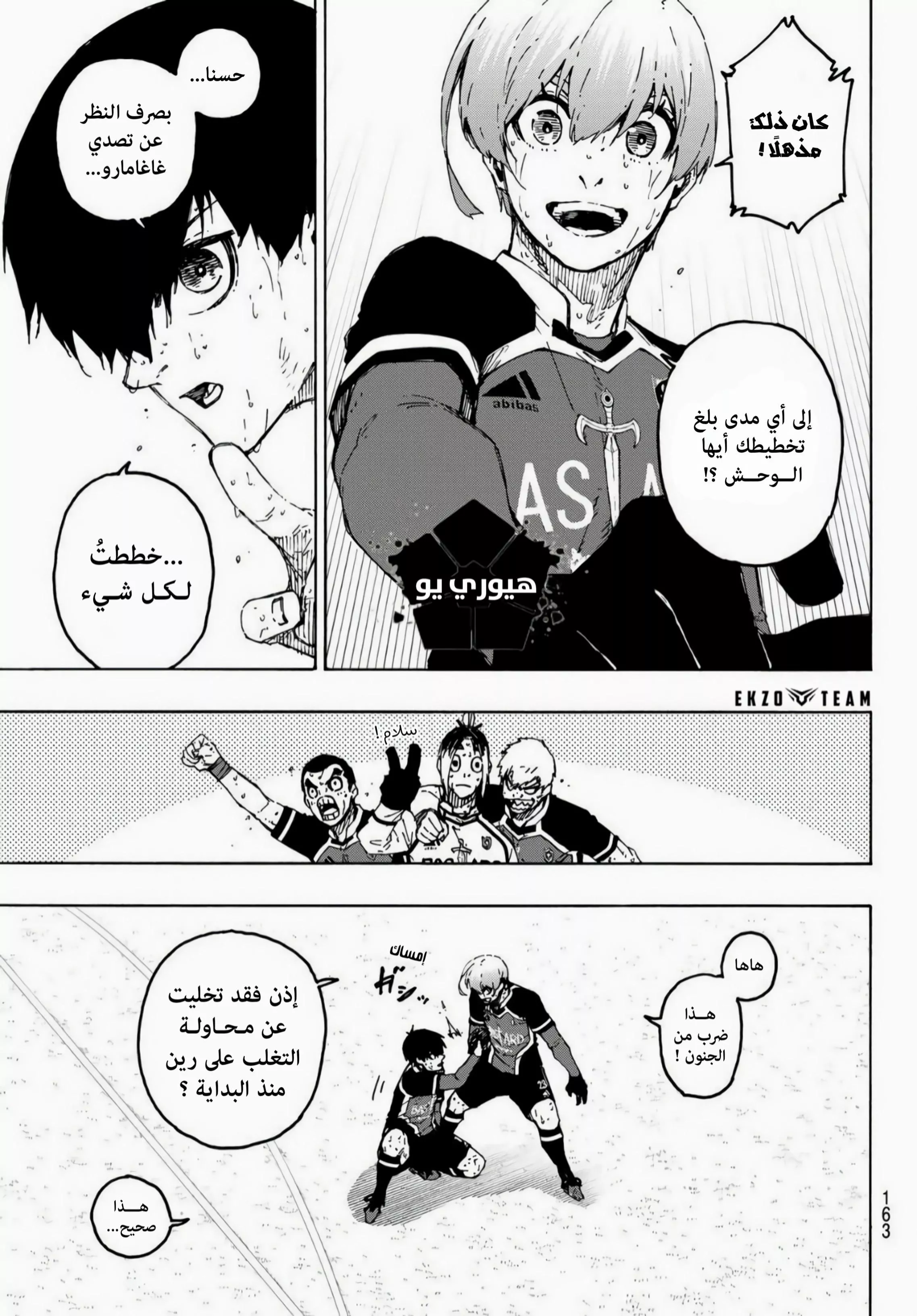 Read Blue Lock AR Manga Online
