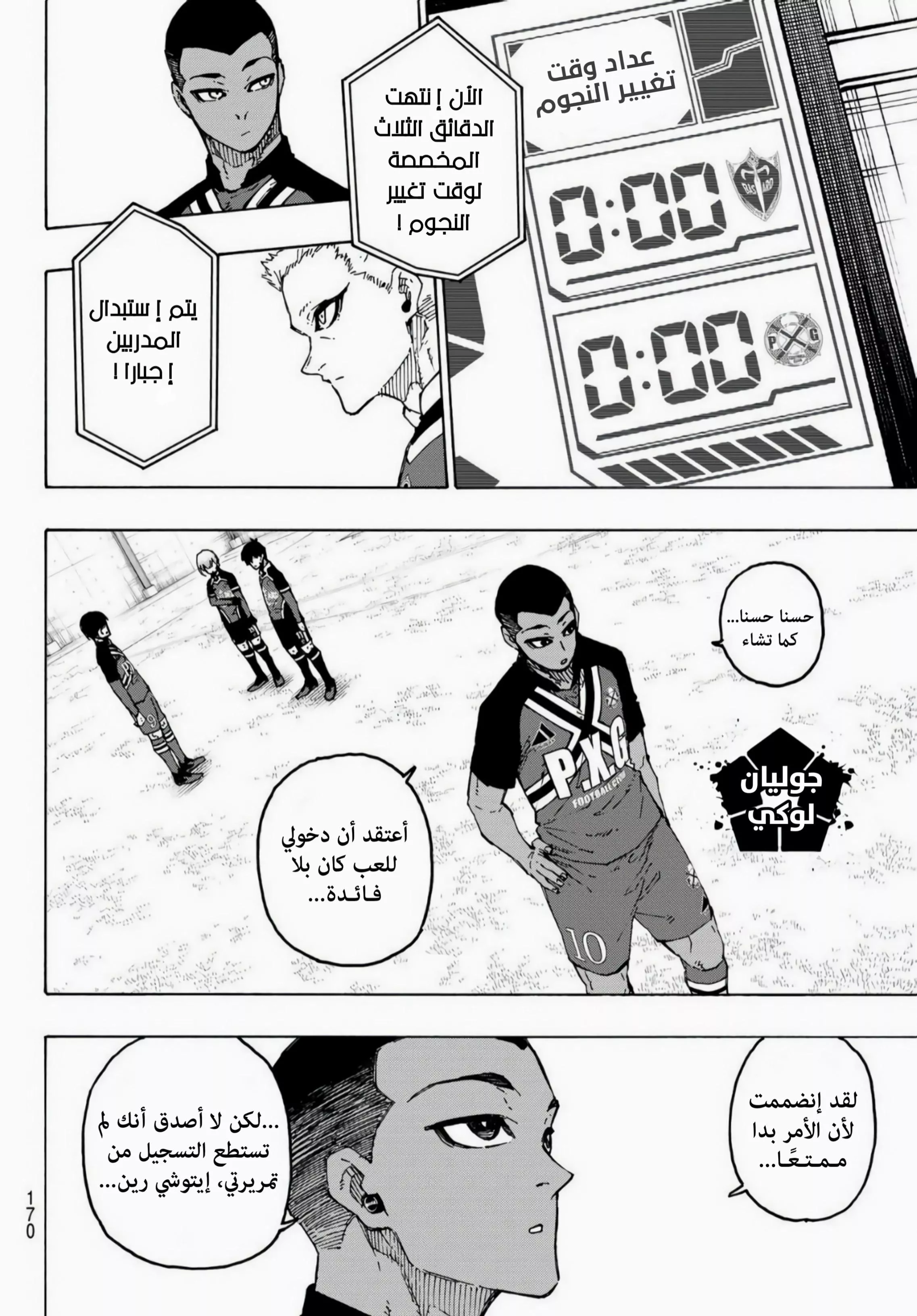 Read Blue Lock AR Manga Online