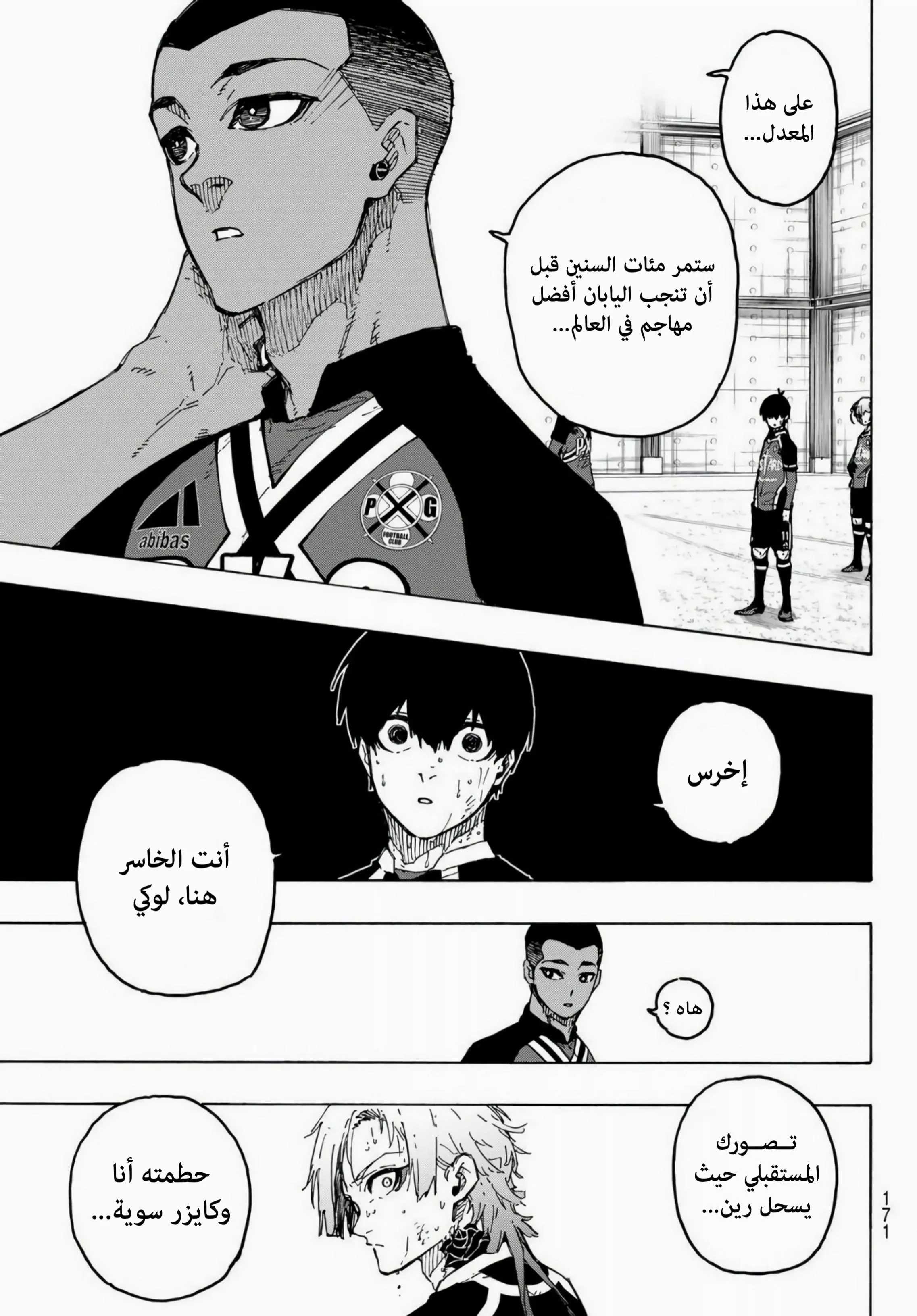 Read Blue Lock AR Manga Online