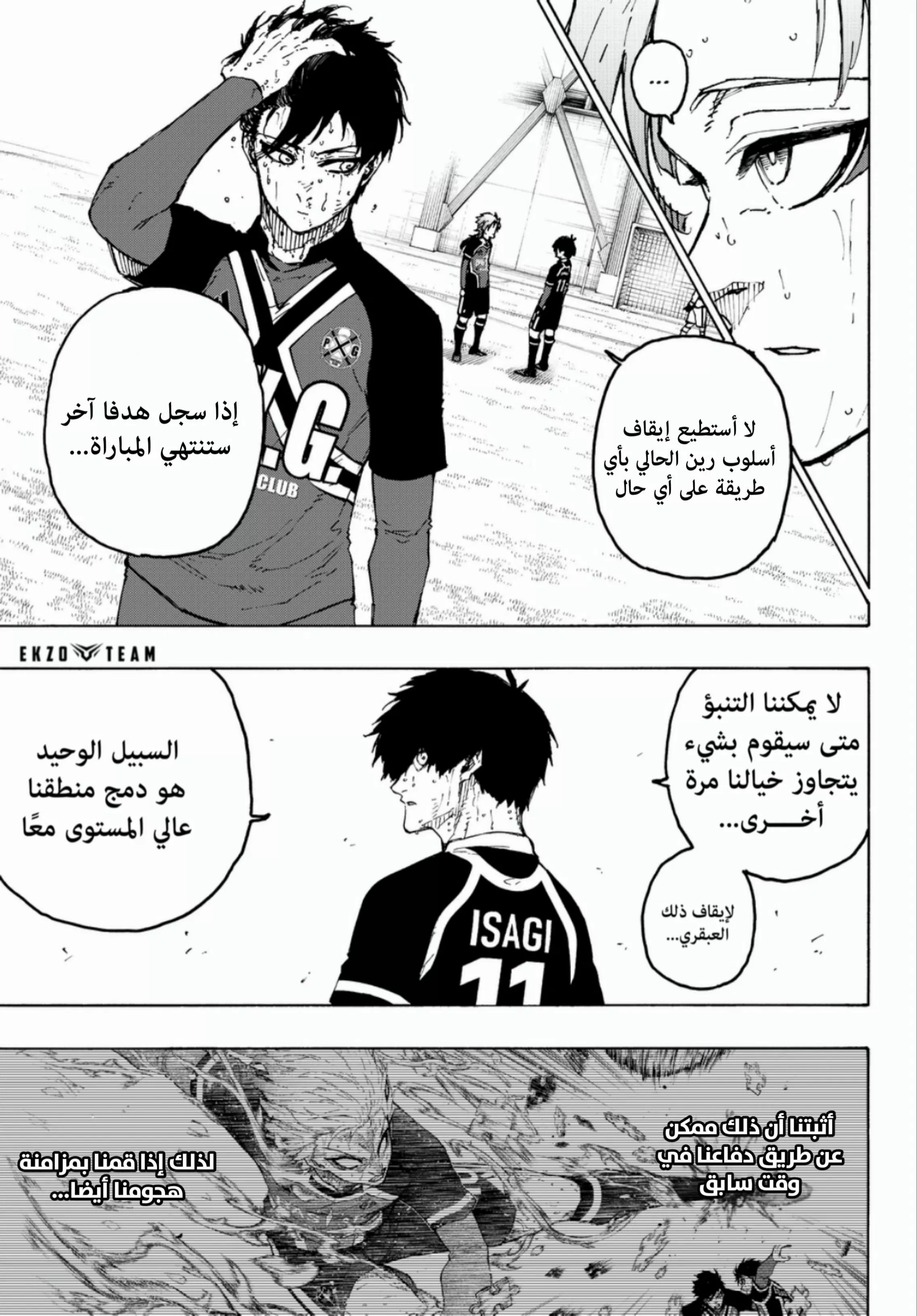Read Blue Lock AR Manga Online