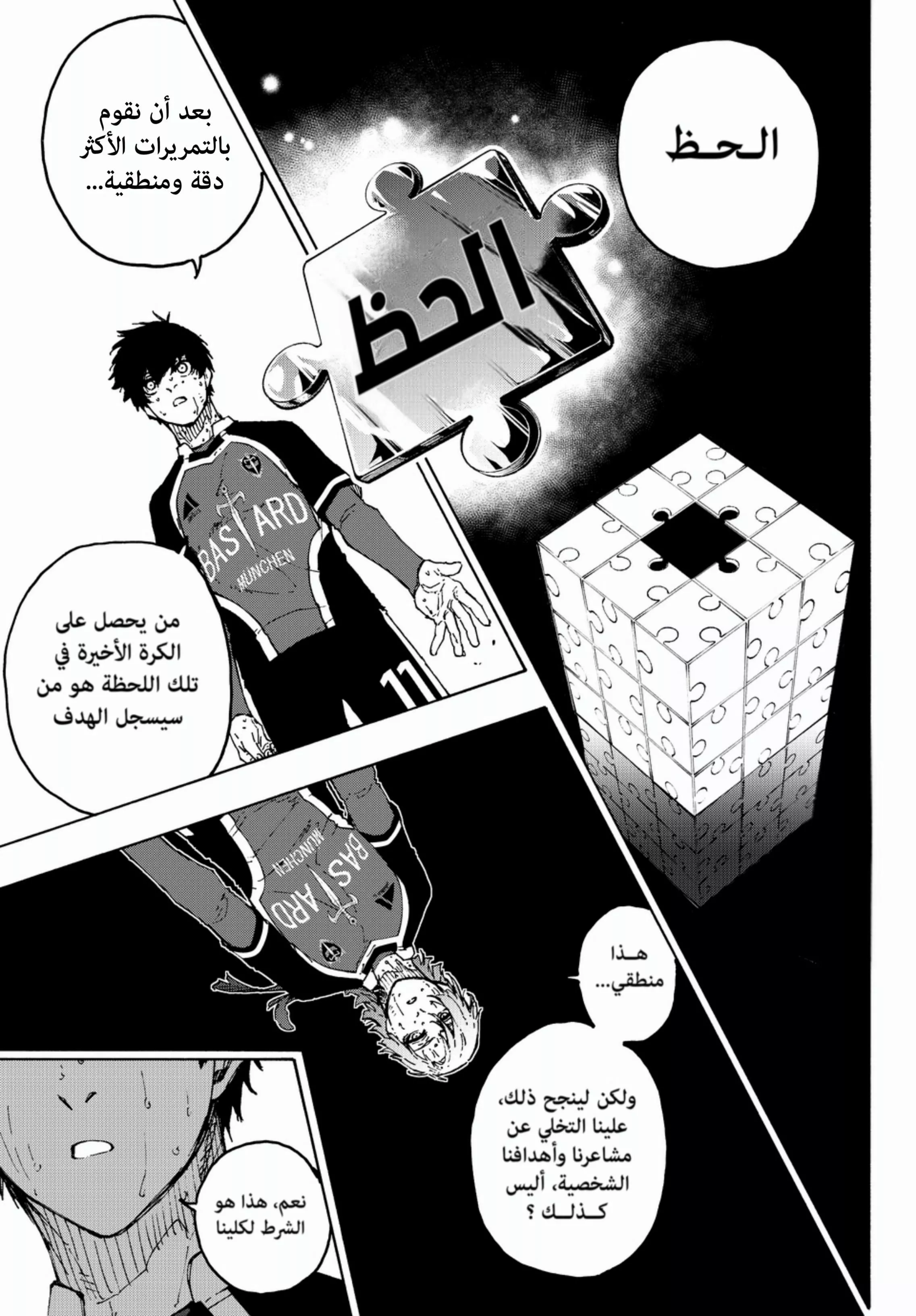 Read Blue Lock AR Manga Online