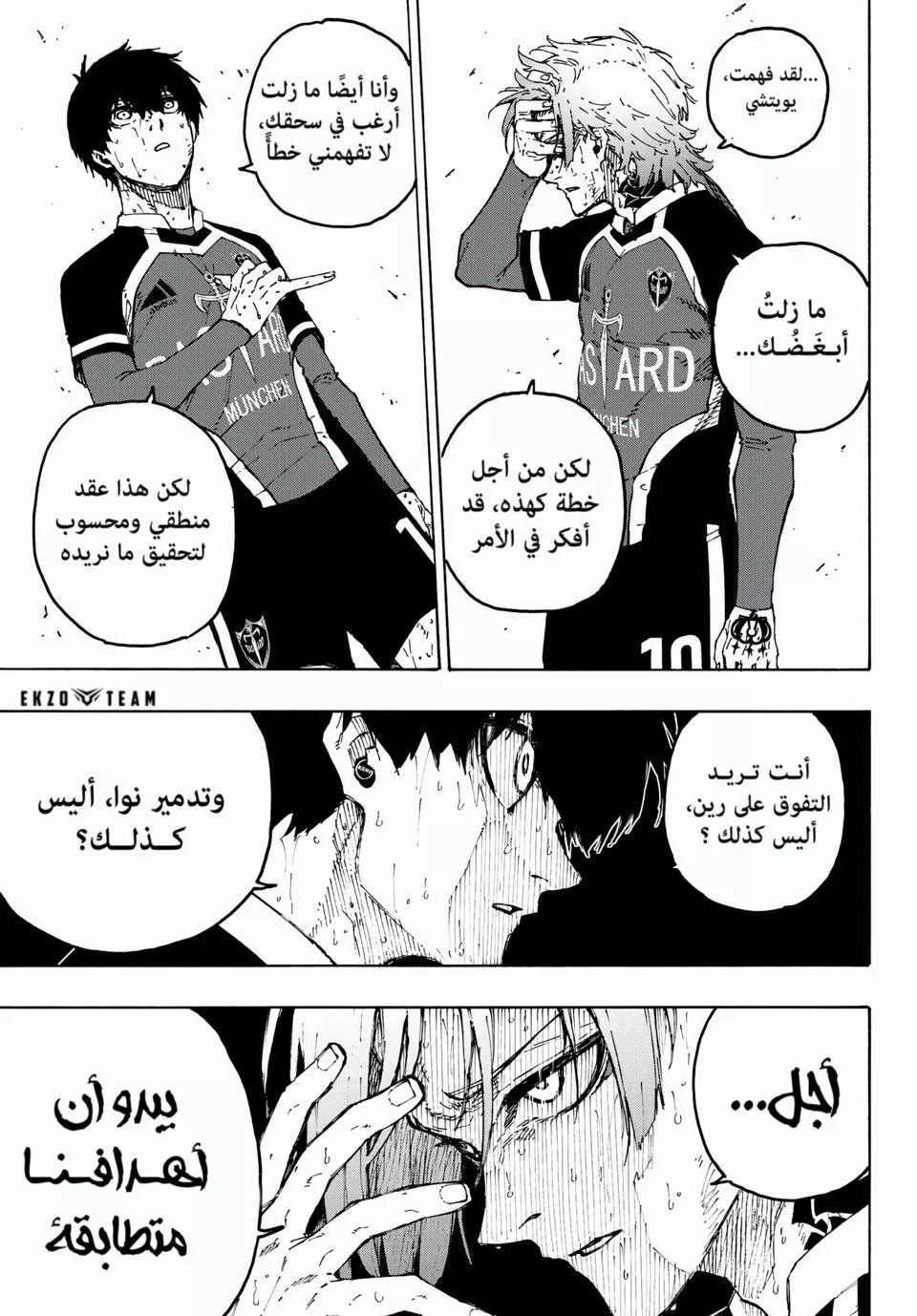 Read Blue Lock AR Manga Online
