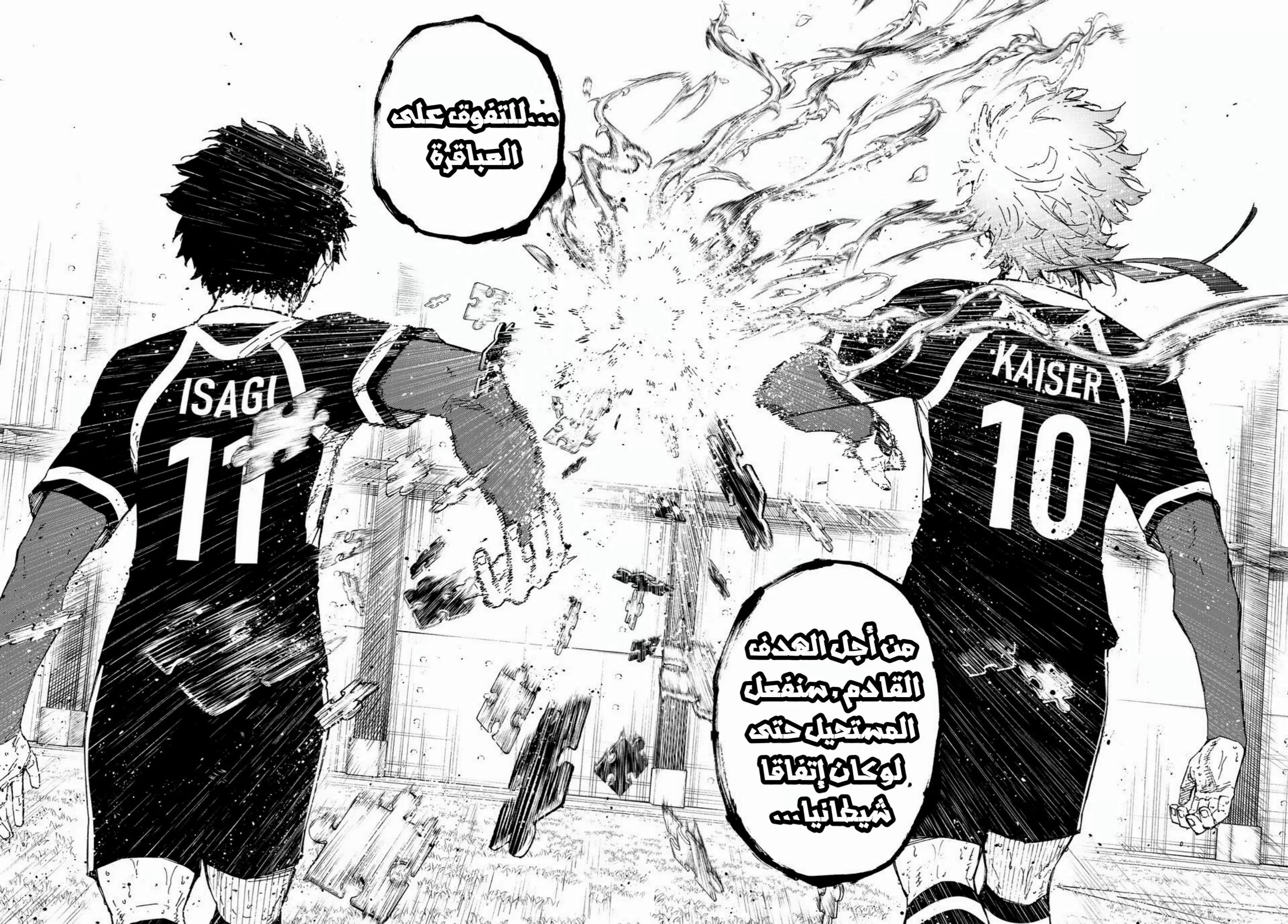 Read Blue Lock AR Manga Online