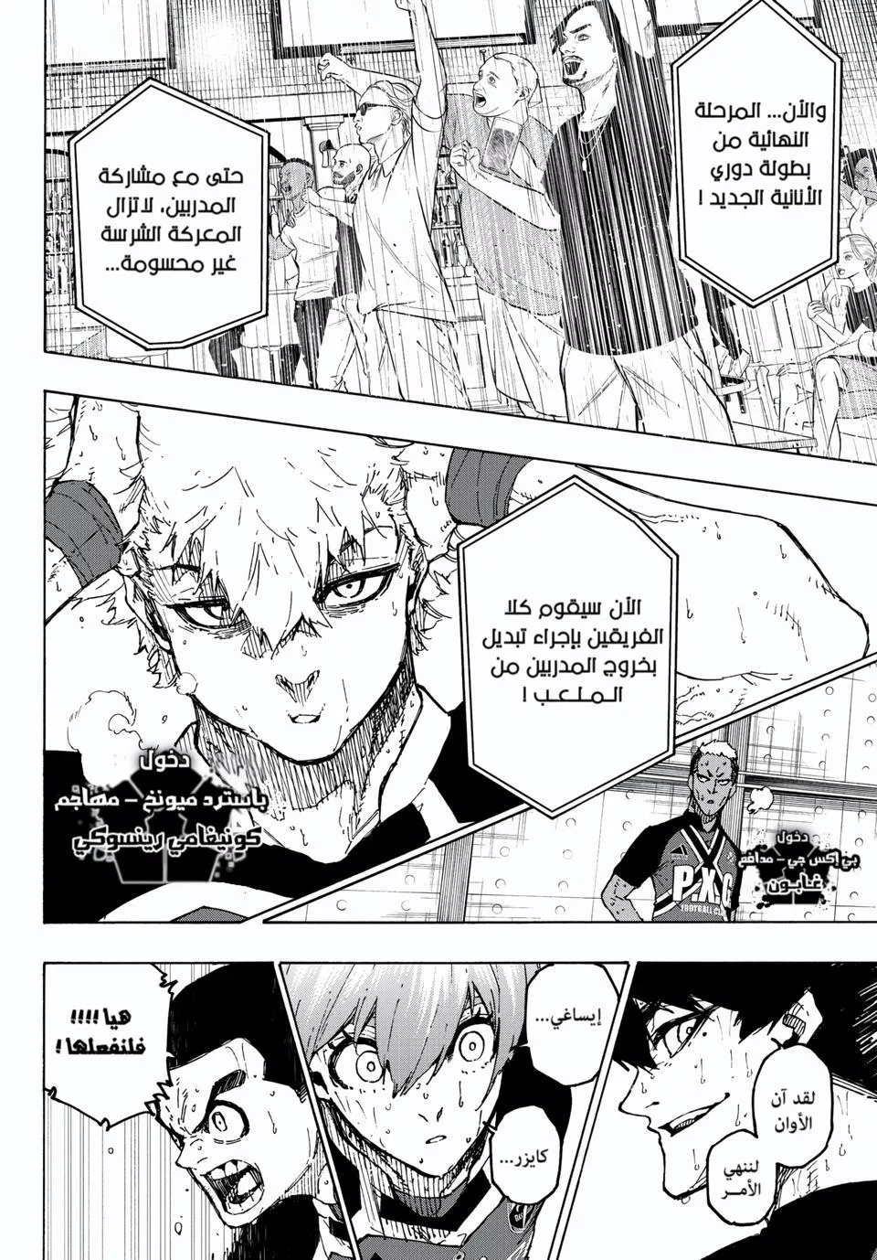 Read Blue Lock AR Manga Online