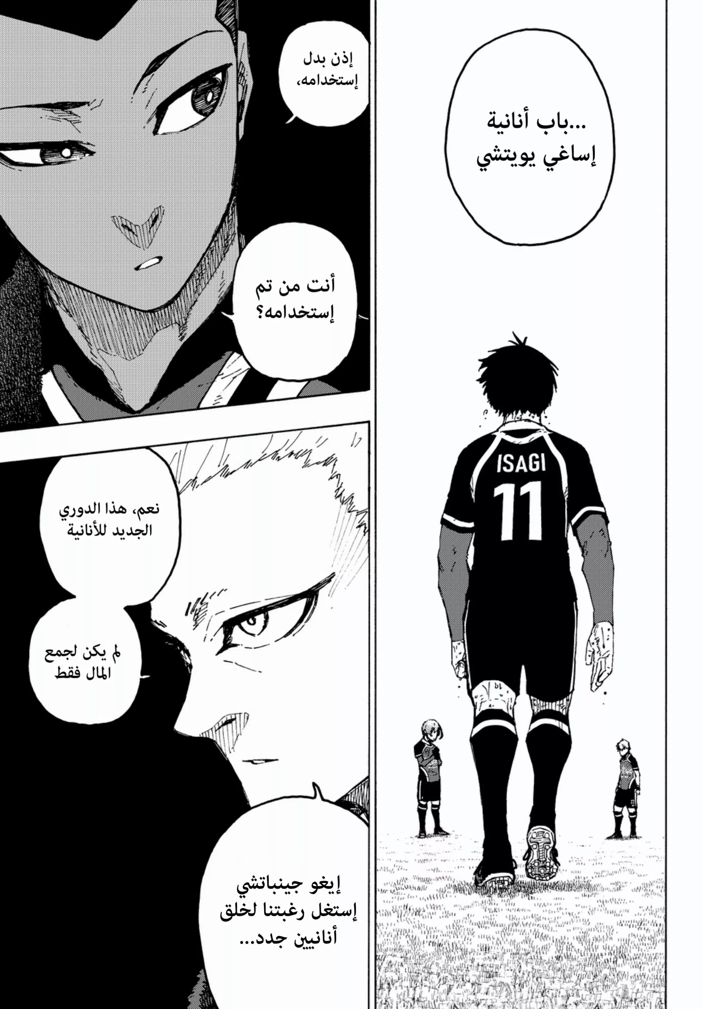 Read Blue Lock AR Manga Online