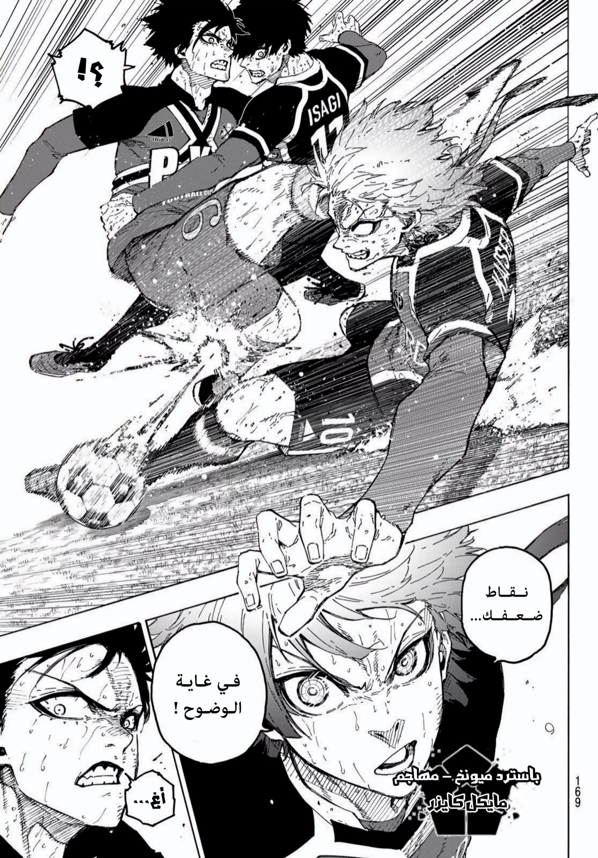 Read Blue Lock AR Manga Online