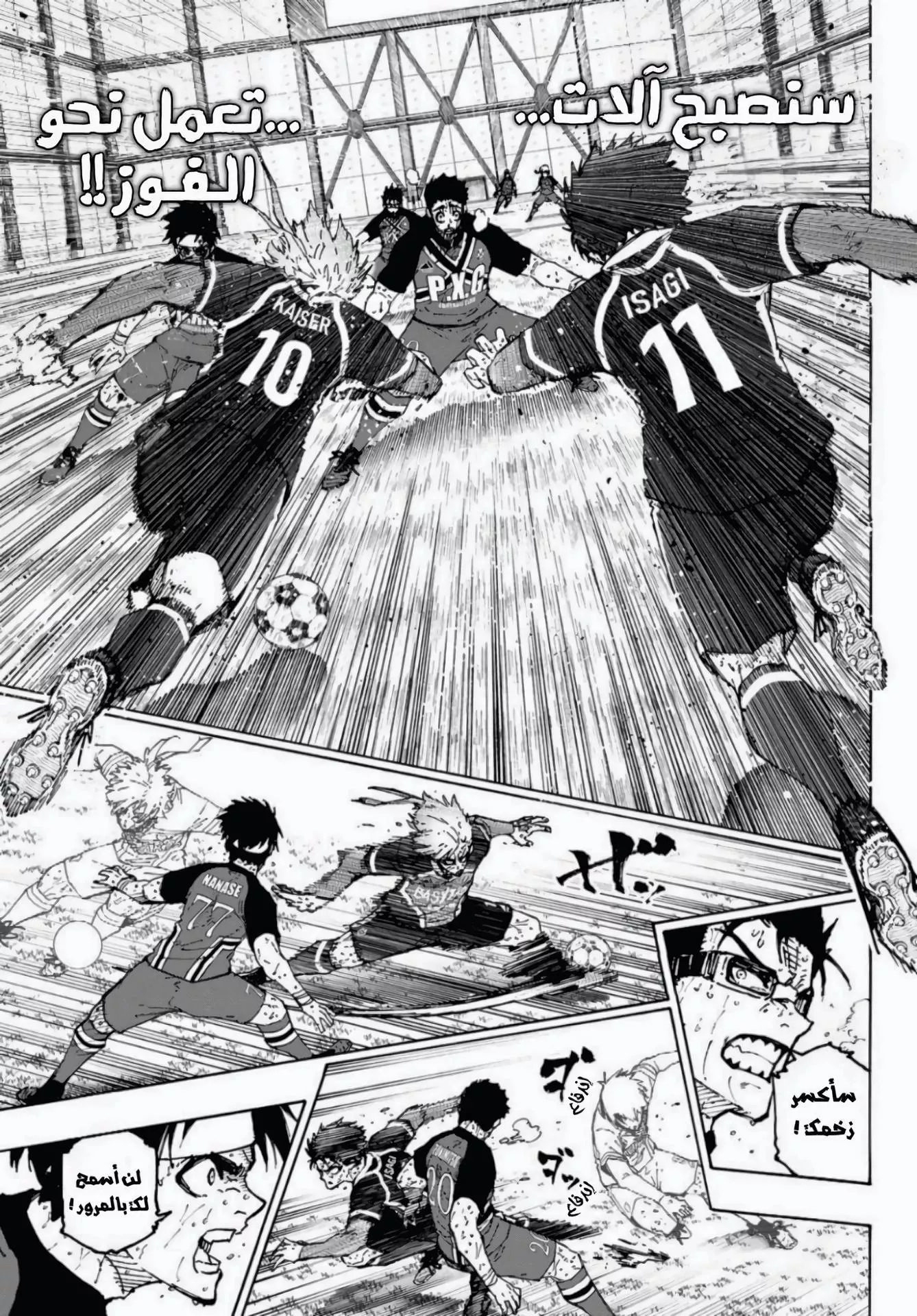 Read Blue Lock AR Manga Online