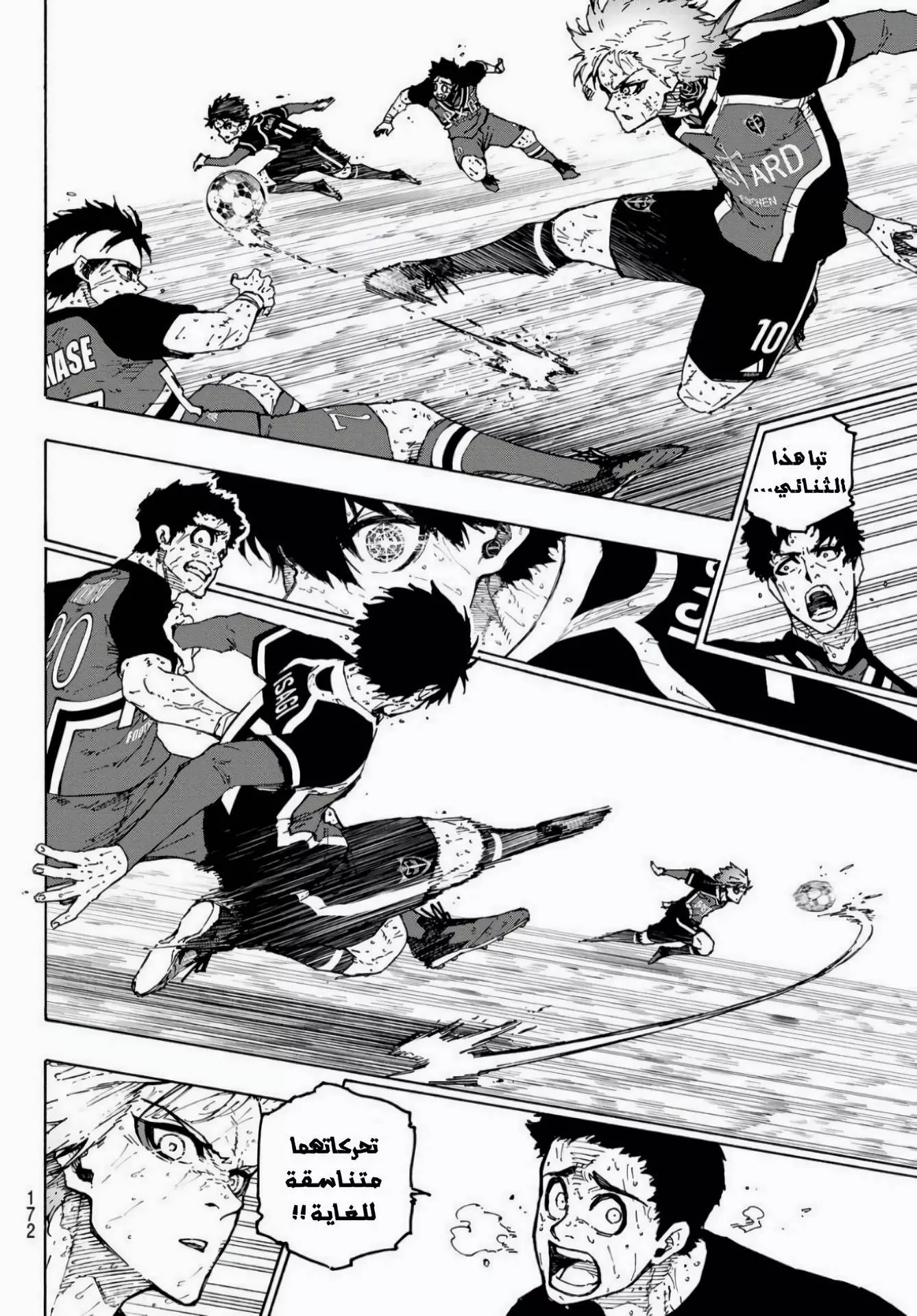 Read Blue Lock AR Manga Online