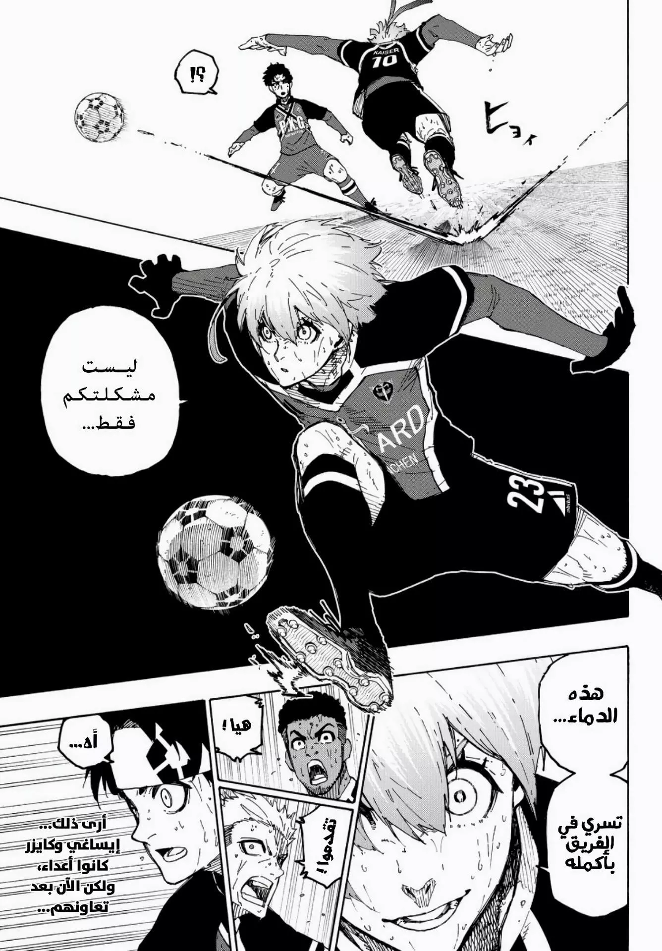 Read Blue Lock AR Manga Online