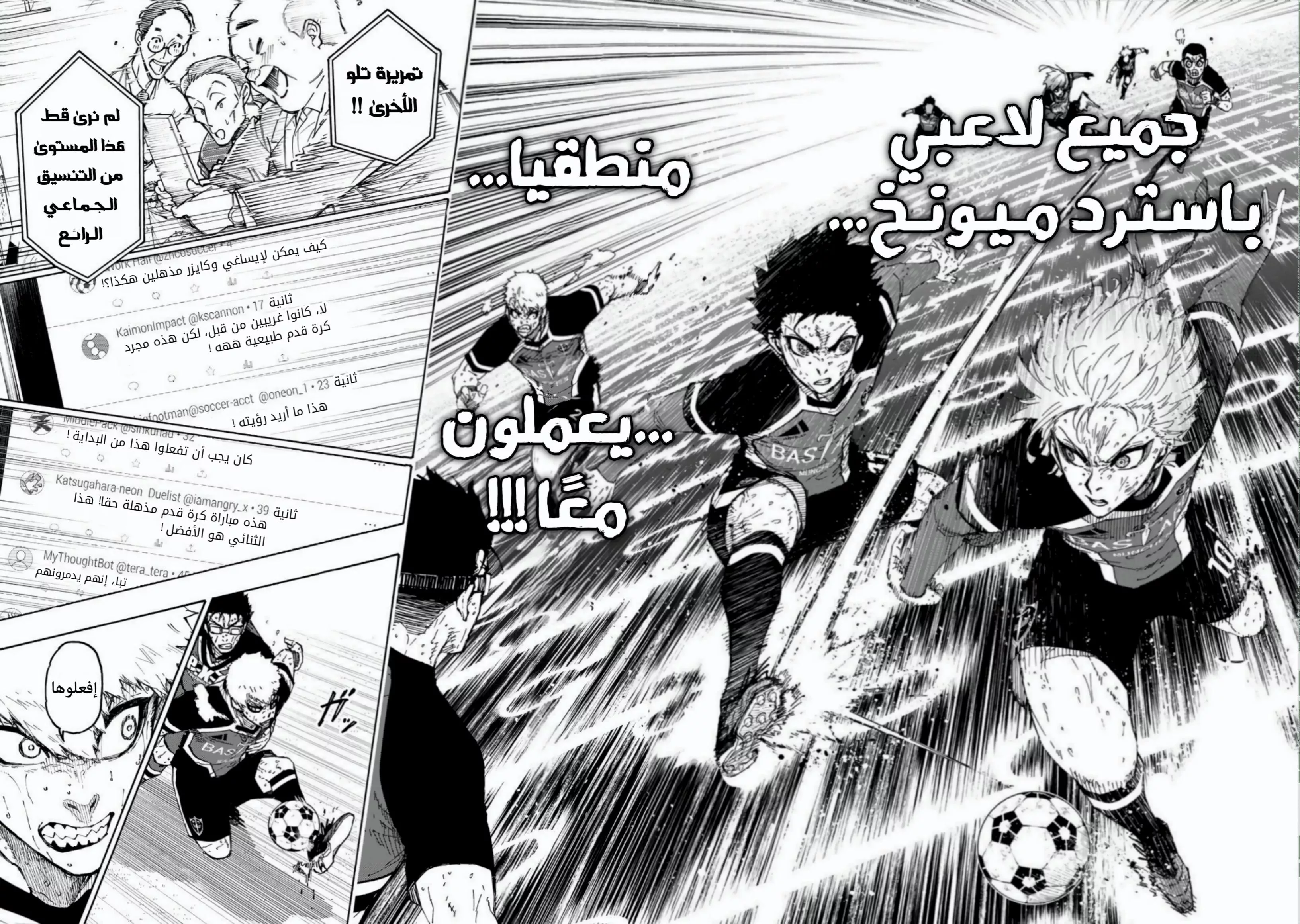 Read Blue Lock AR Manga Online