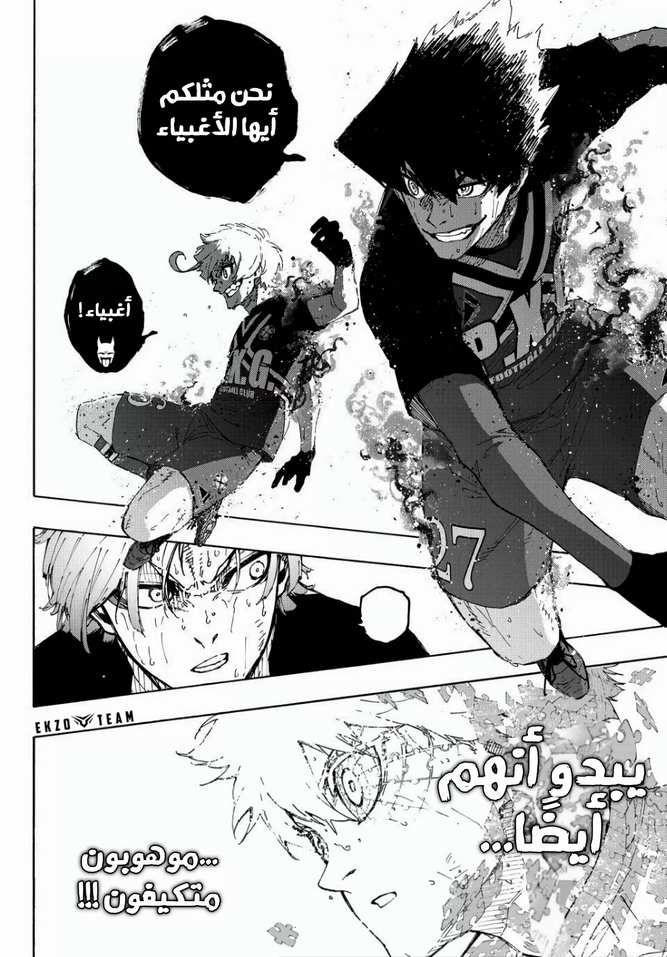 Read Blue Lock AR Manga Online
