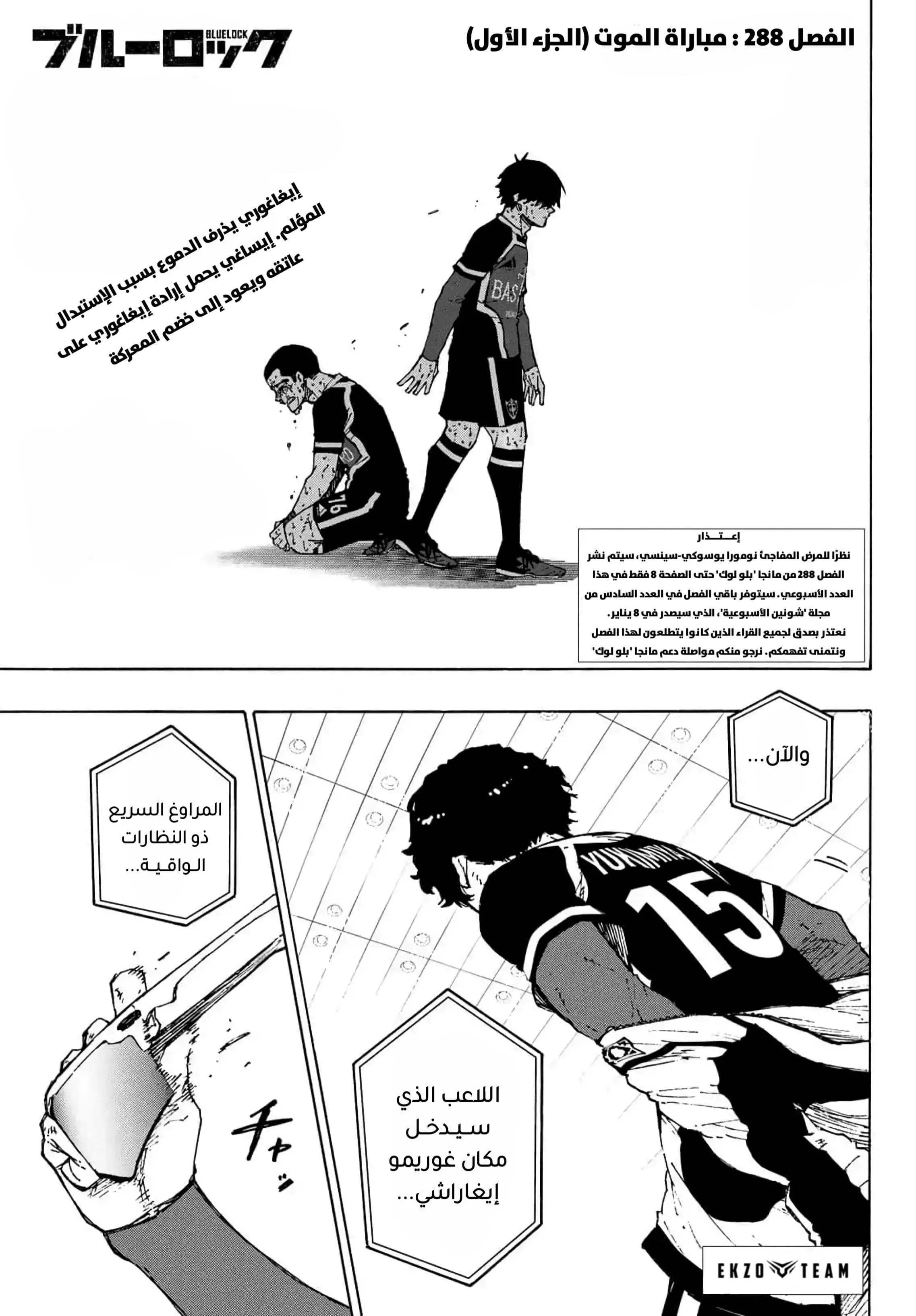 Read Blue Lock AR Manga Online