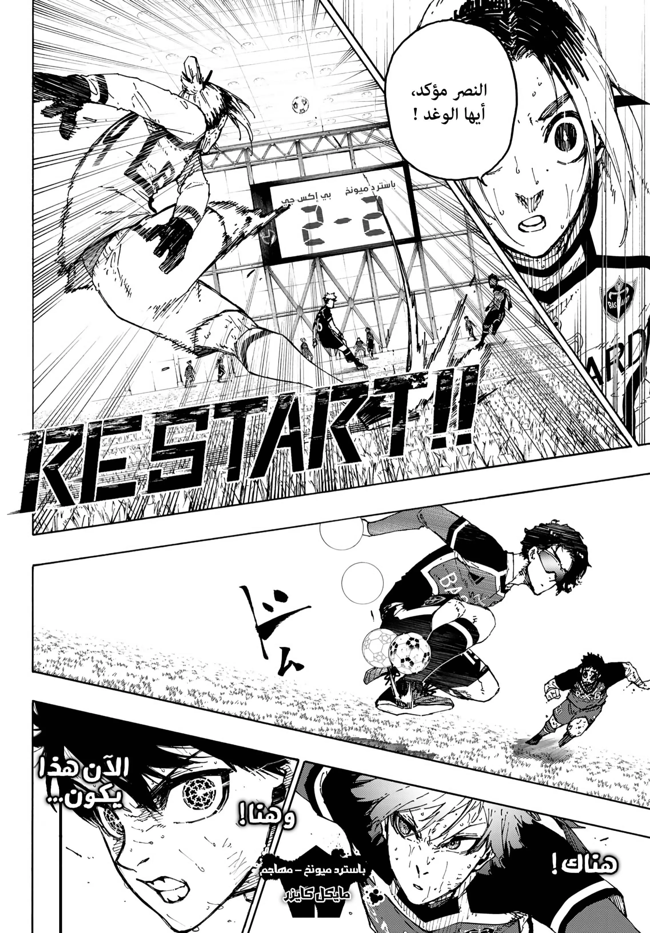 Read Blue Lock AR Manga Online