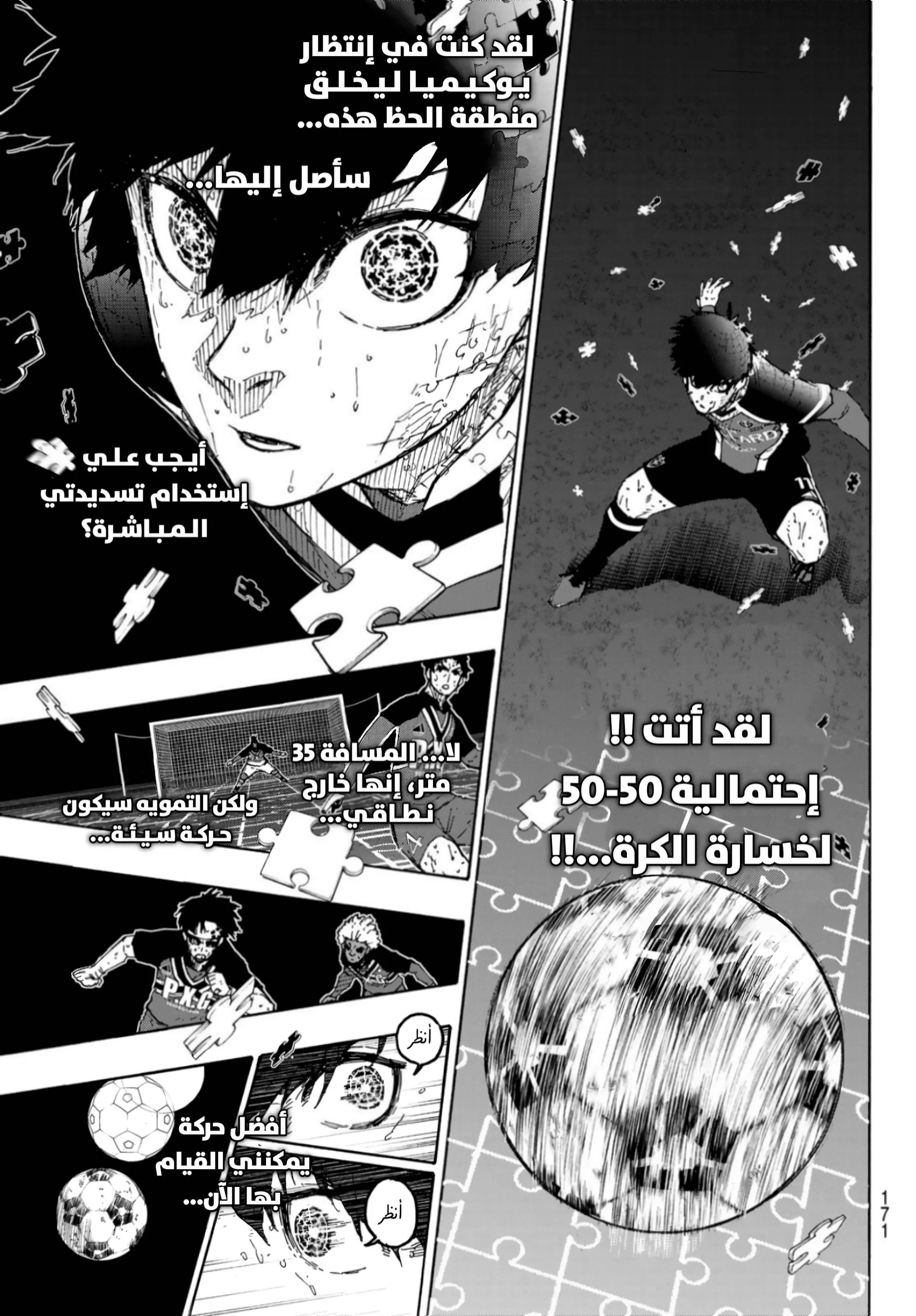 Read Blue Lock AR Manga Online