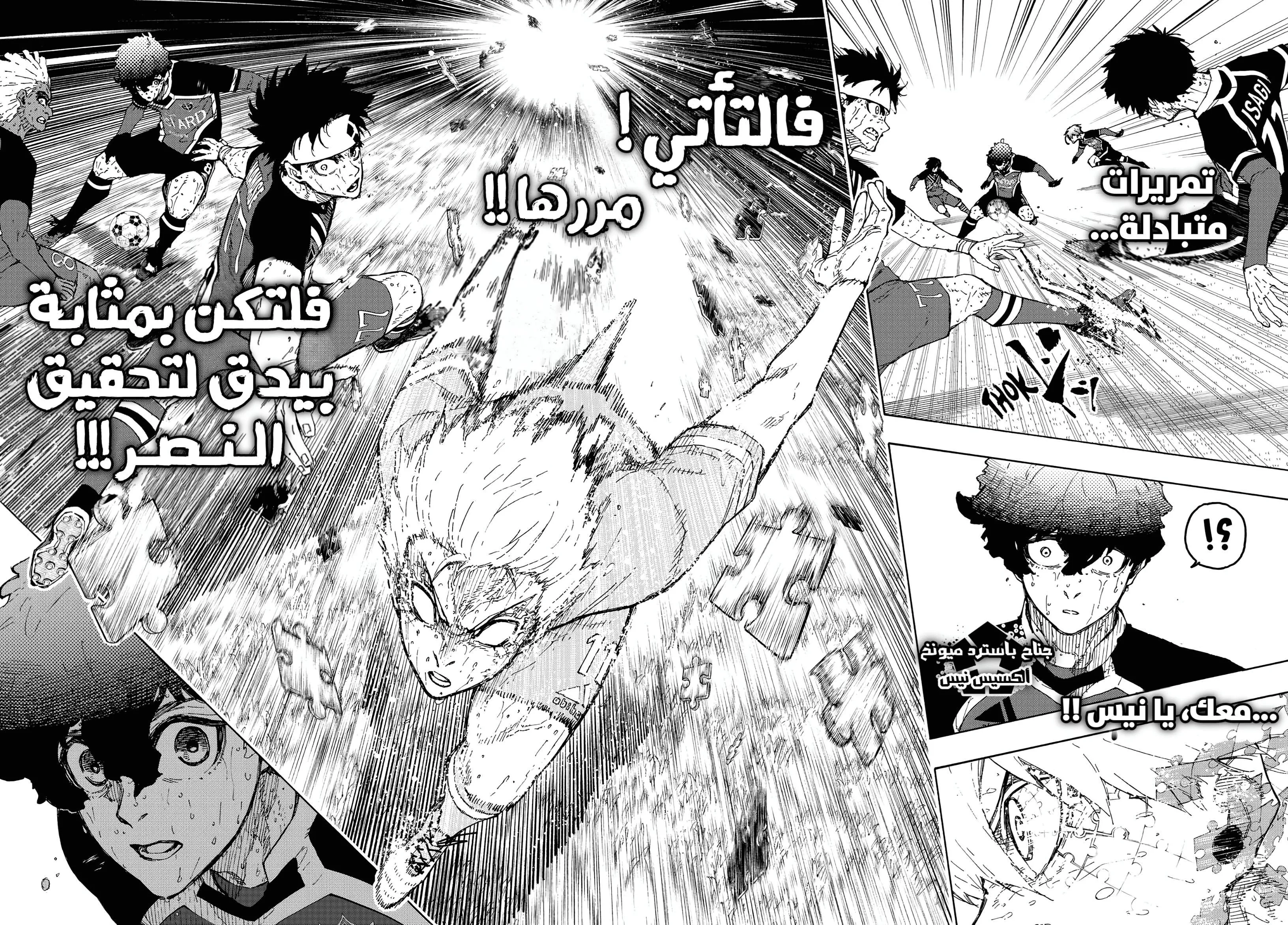 Read Blue Lock AR Manga Online