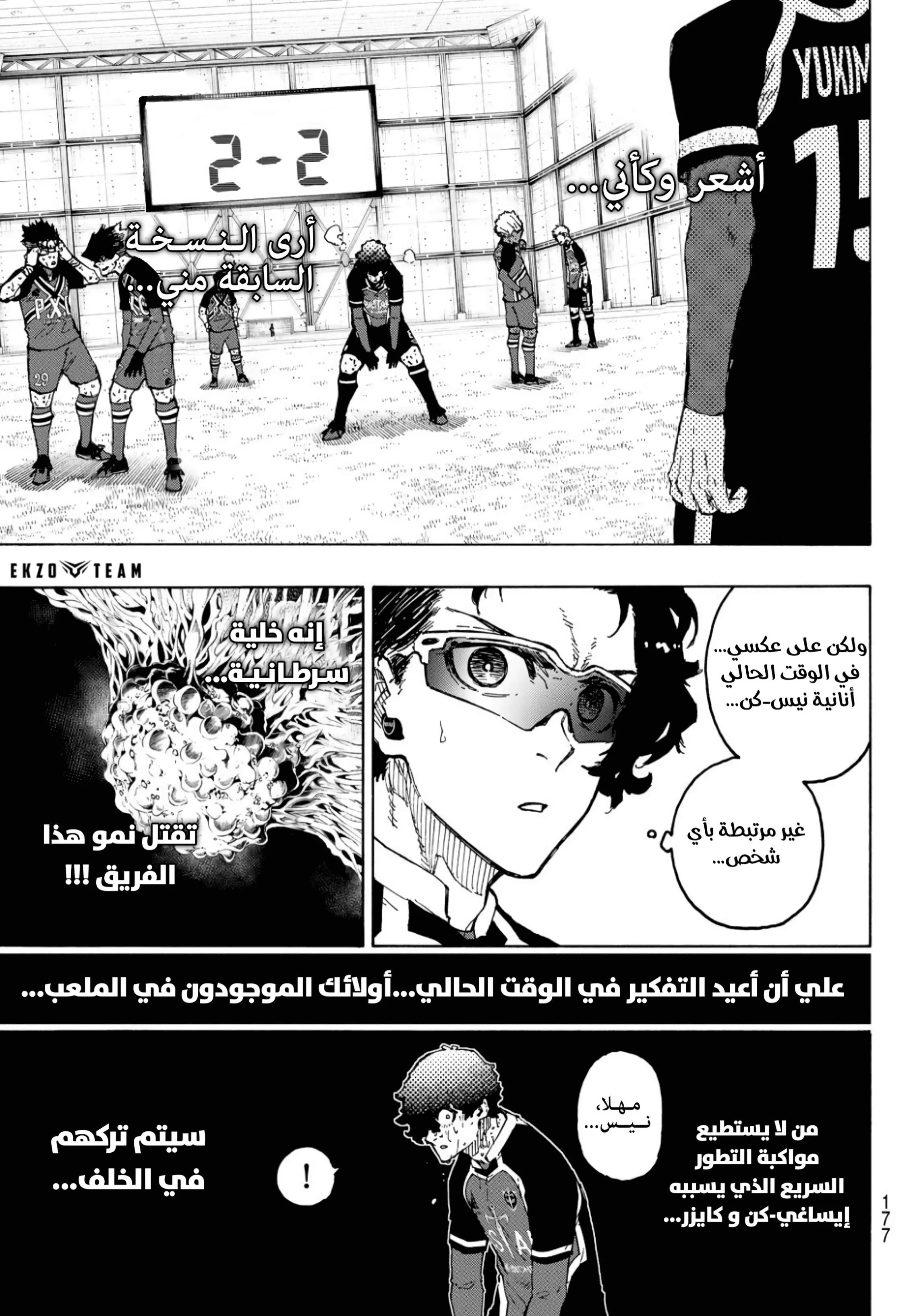 Read Blue Lock AR Manga Online