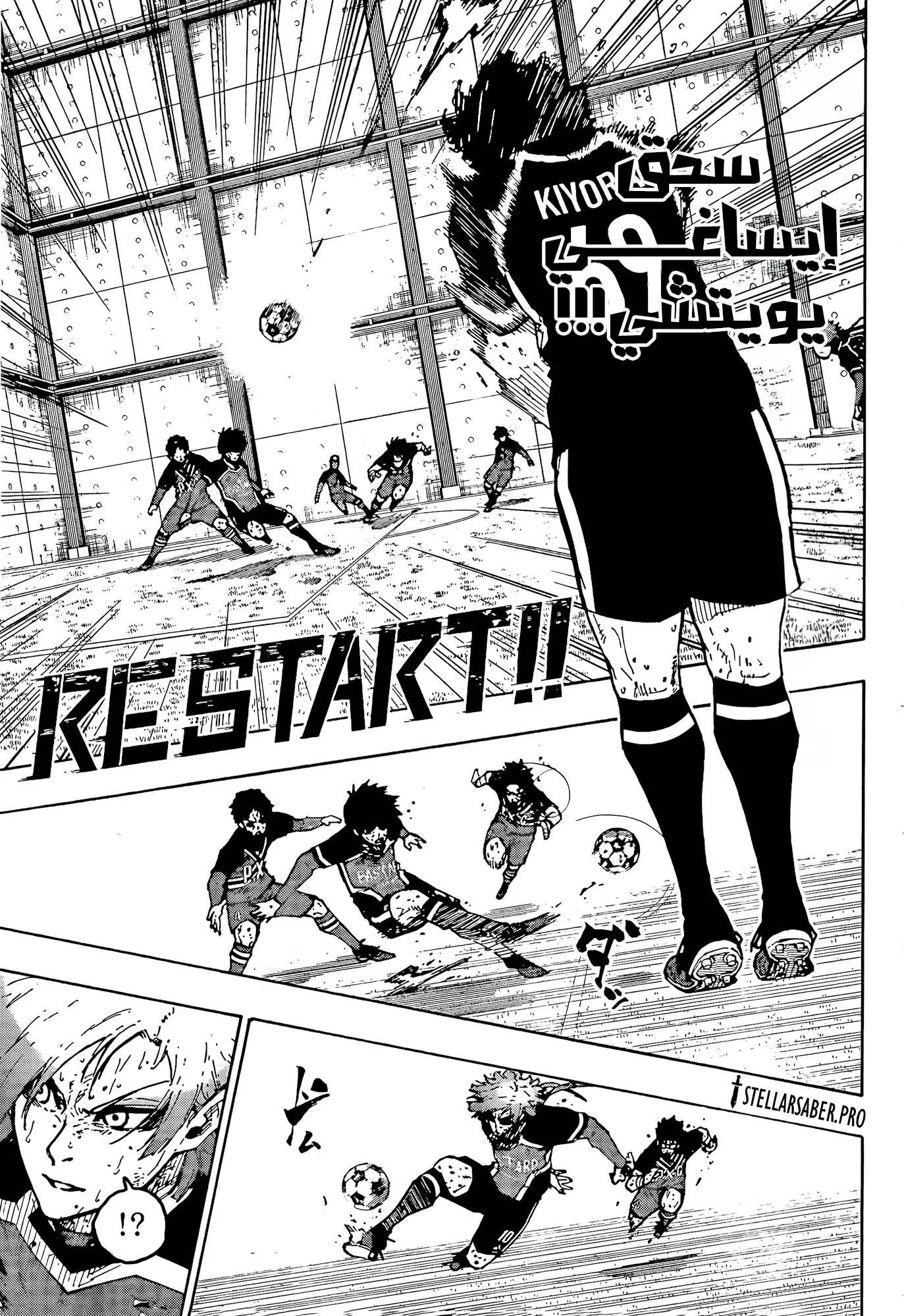 Read Blue Lock AR Manga Online
