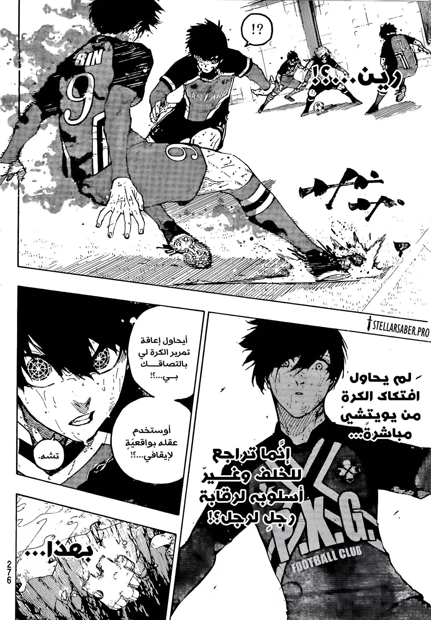 Read Blue Lock AR Manga Online
