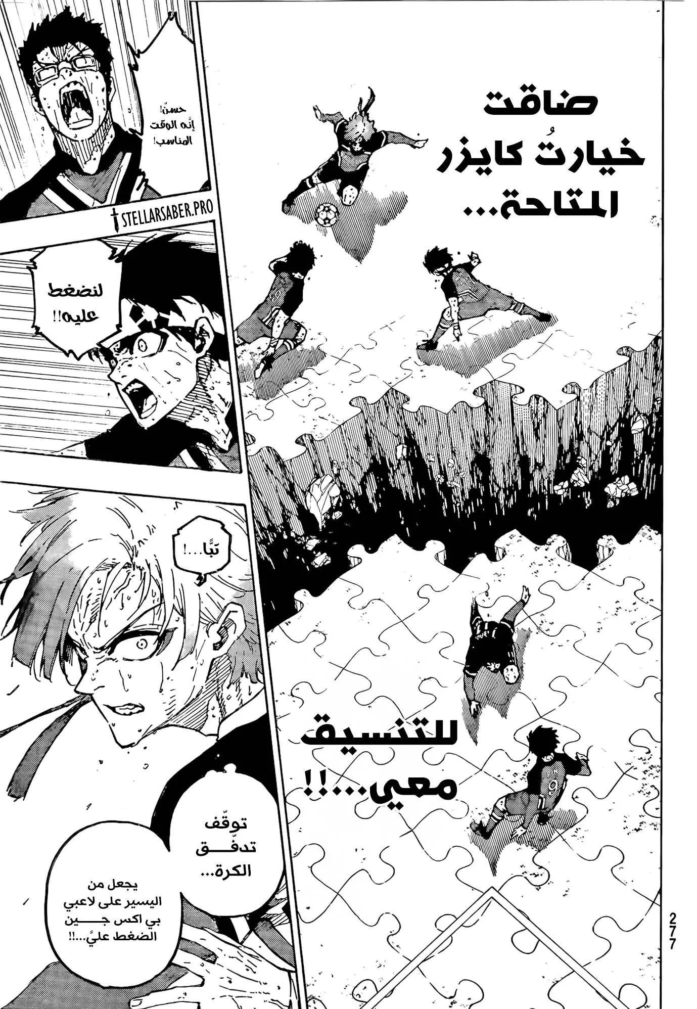 Read Blue Lock AR Manga Online