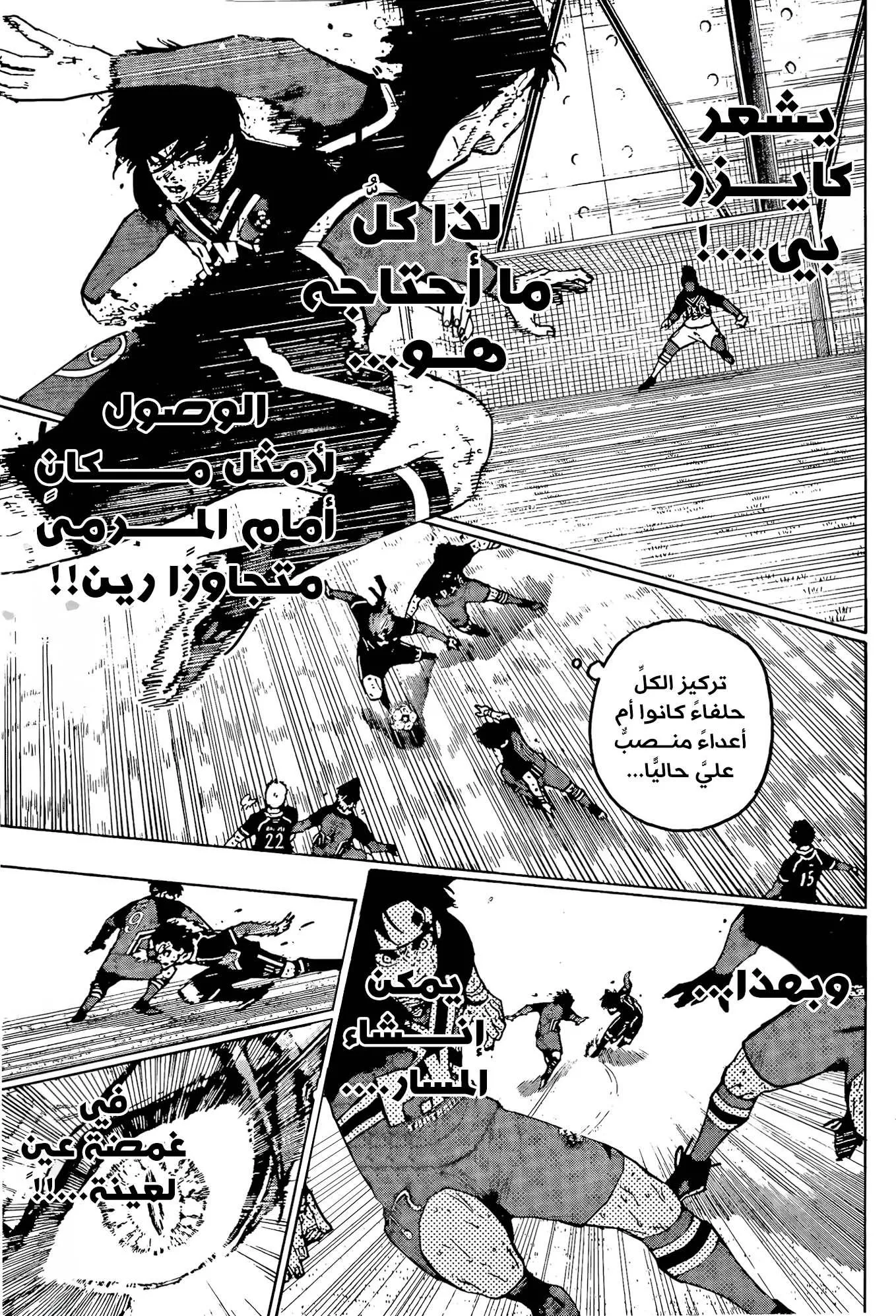 Read Blue Lock AR Manga Online